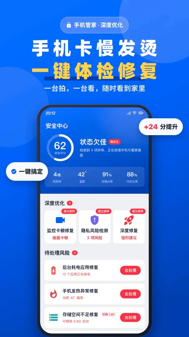 手机一键远程监控看家软件(旧手机变监控) 手机一键远程监控看家软件(旧手机变监控)