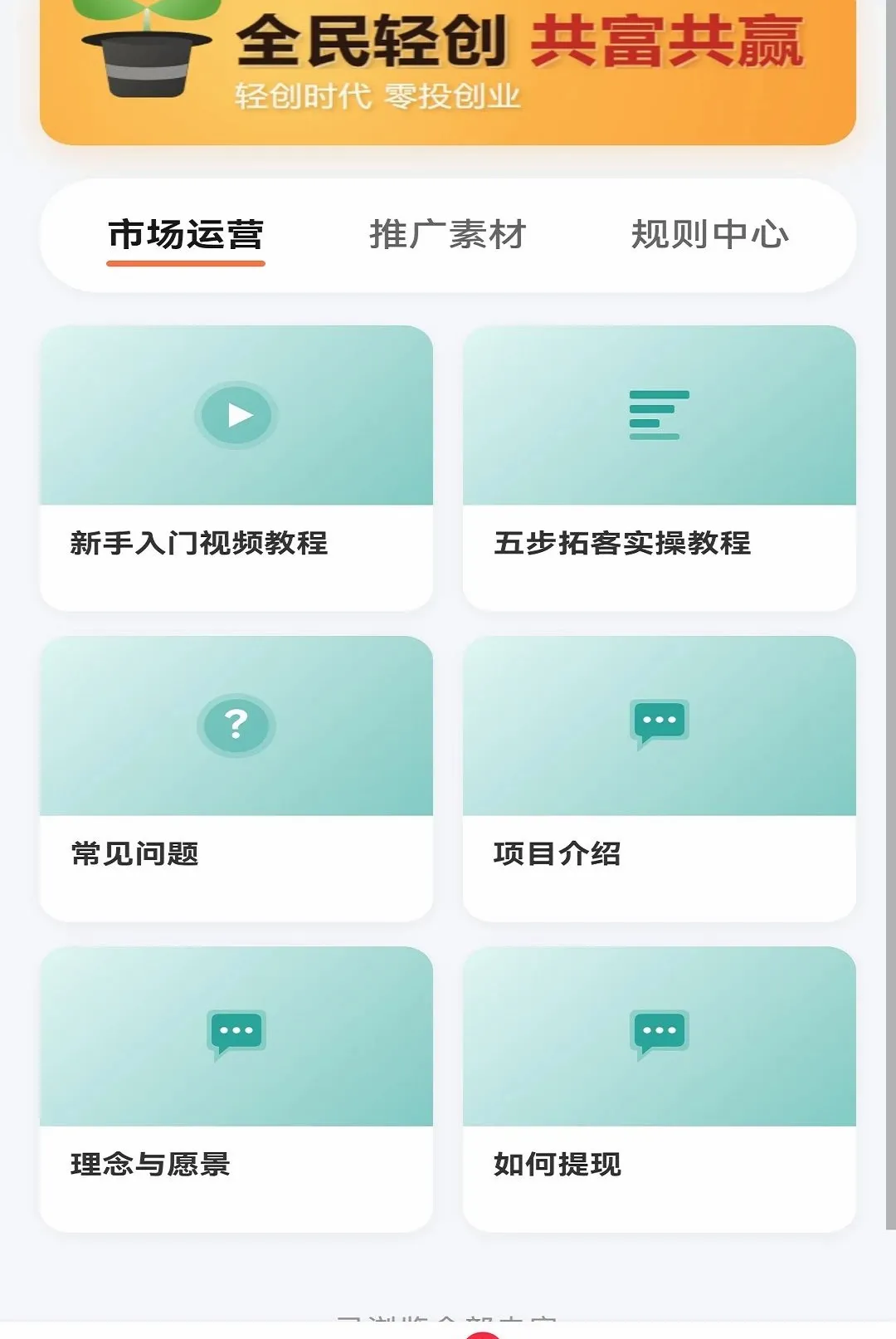 ������ʱ��(��ҵ����ƽ̨)v1.0 ��׿���ͼ3
