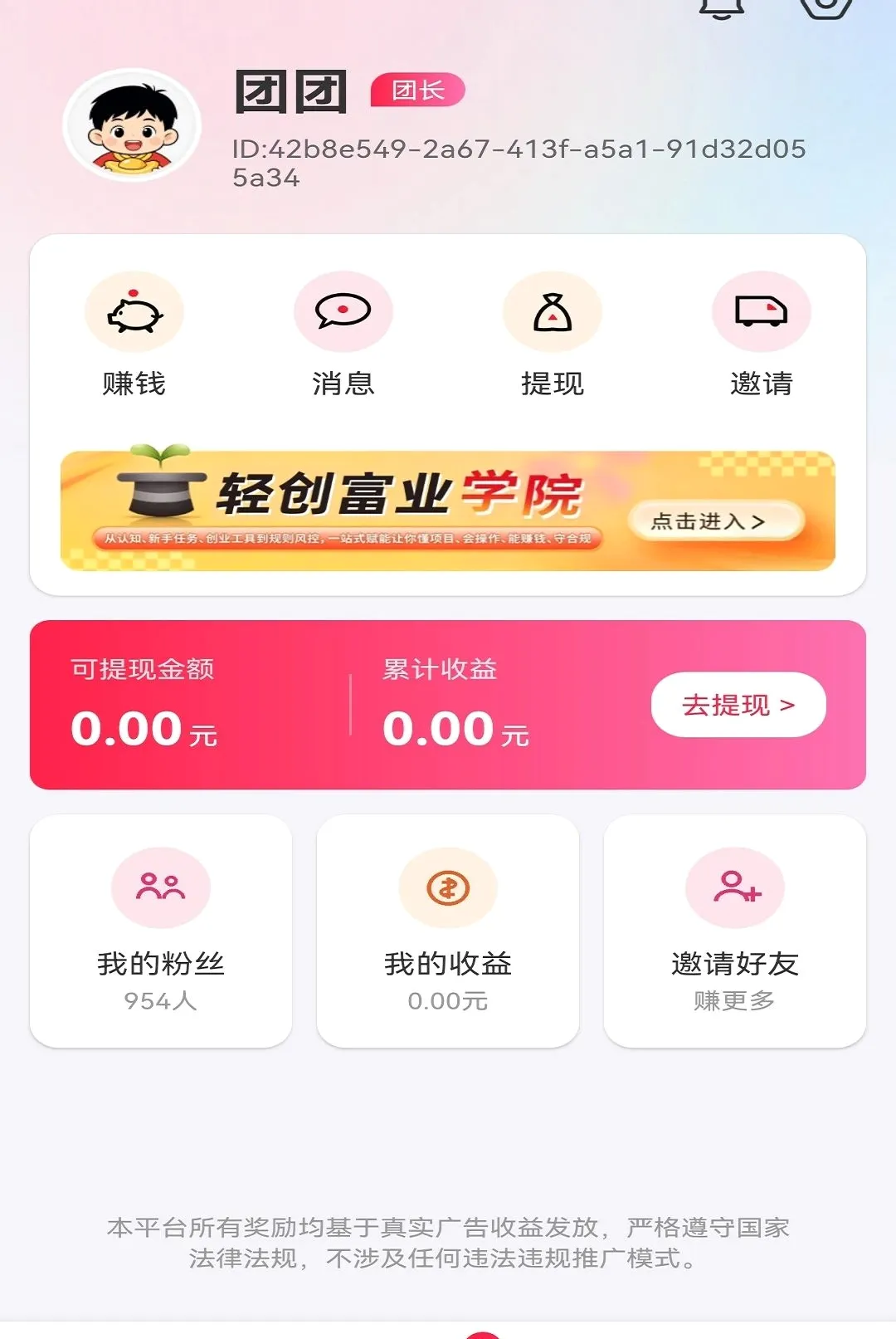 ������ʱ��(��ҵ����ƽ̨)v1.0 ��׿���ͼ2