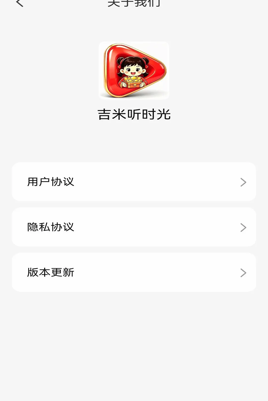 ������ʱ��(��ҵ����ƽ̨)v1.0 ��׿���ͼ1