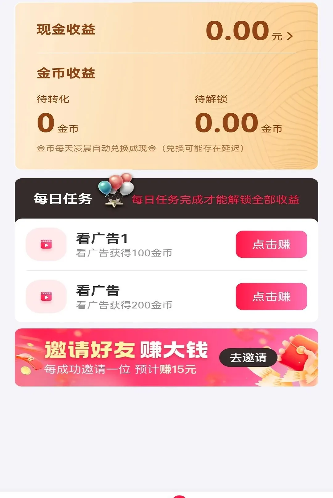 ������ʱ��(��ҵ����ƽ̨)v1.0 ��׿���ͼ0