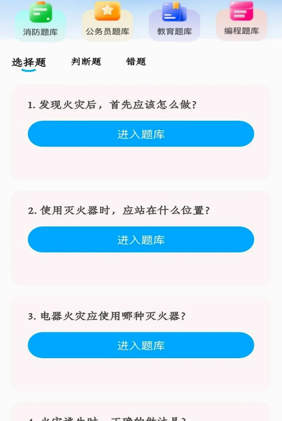 �ٻ���APP(����ѧϰ����)v1.2 ��׿���ͼ3