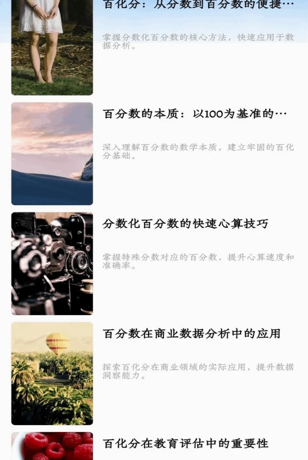 �ٻ���APP(����ѧϰ����)v1.2 ��׿���ͼ2