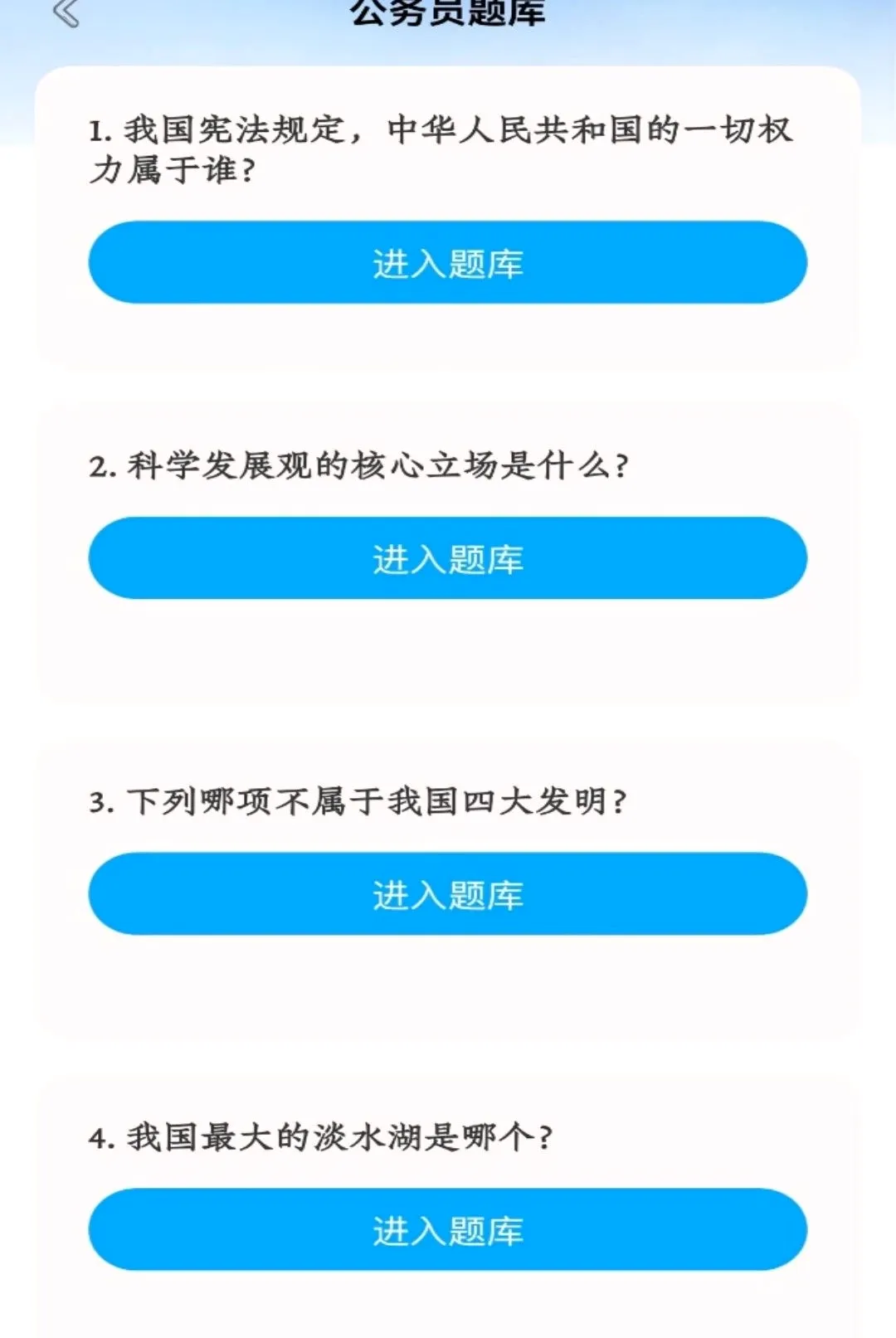 �ٻ���APP(����ѧϰ����)v1.2 ��׿���ͼ0