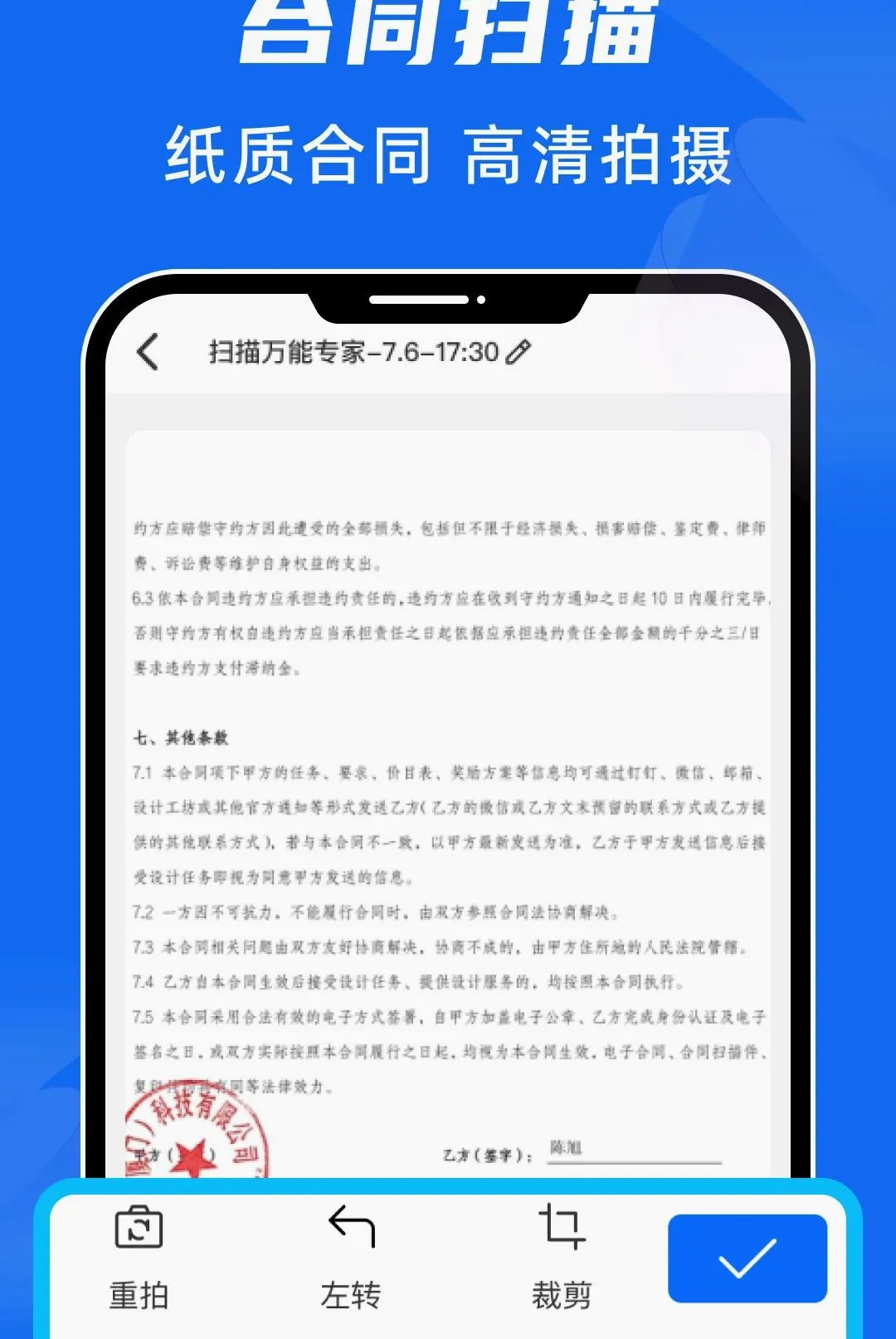 ɨ������ר������(ɨ��ʶ��С����)v1.0.0 �ֻ����ͼ1