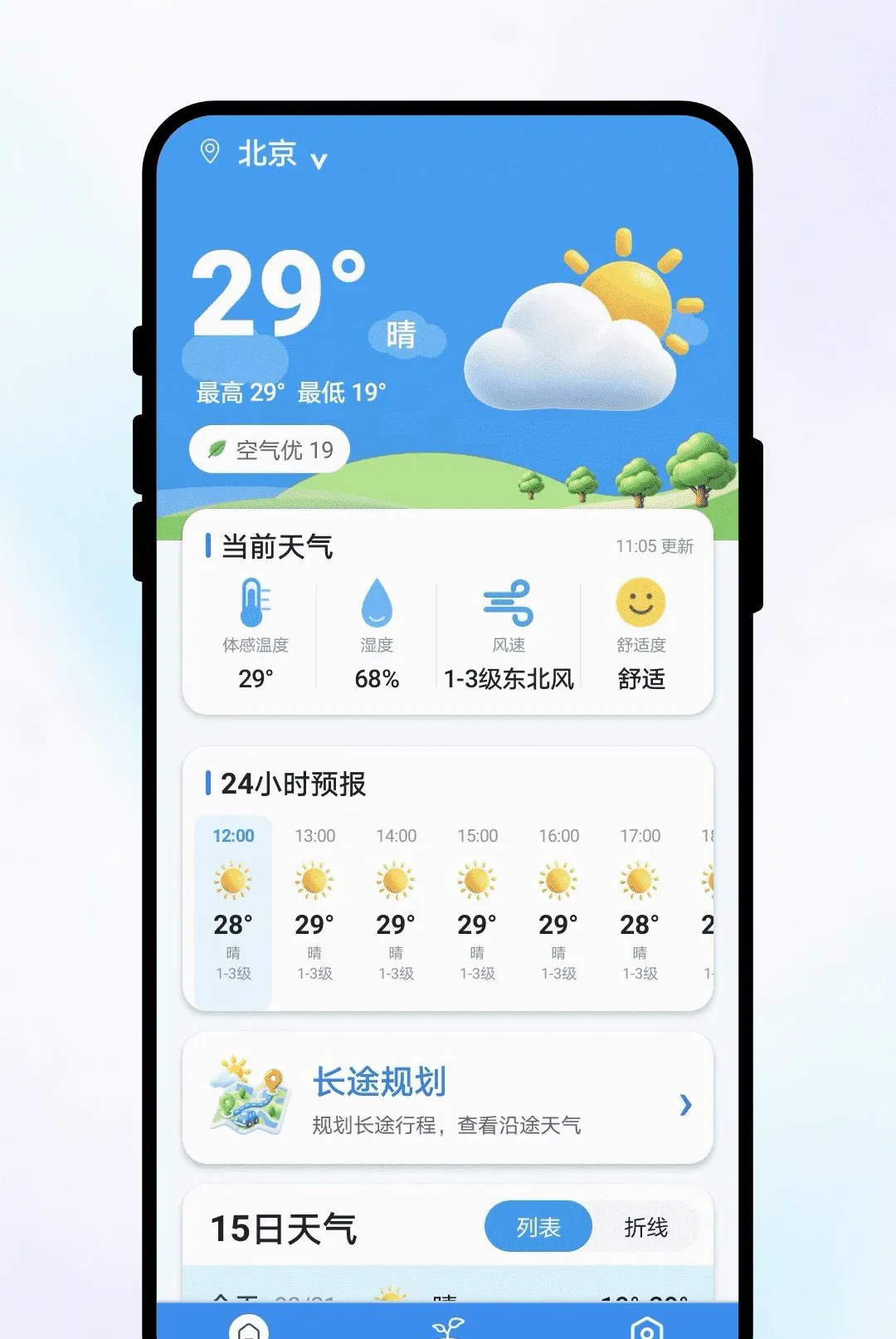 ֪��������(����ũ�¹���)v1.0.1 ��Ѱ��ͼ1