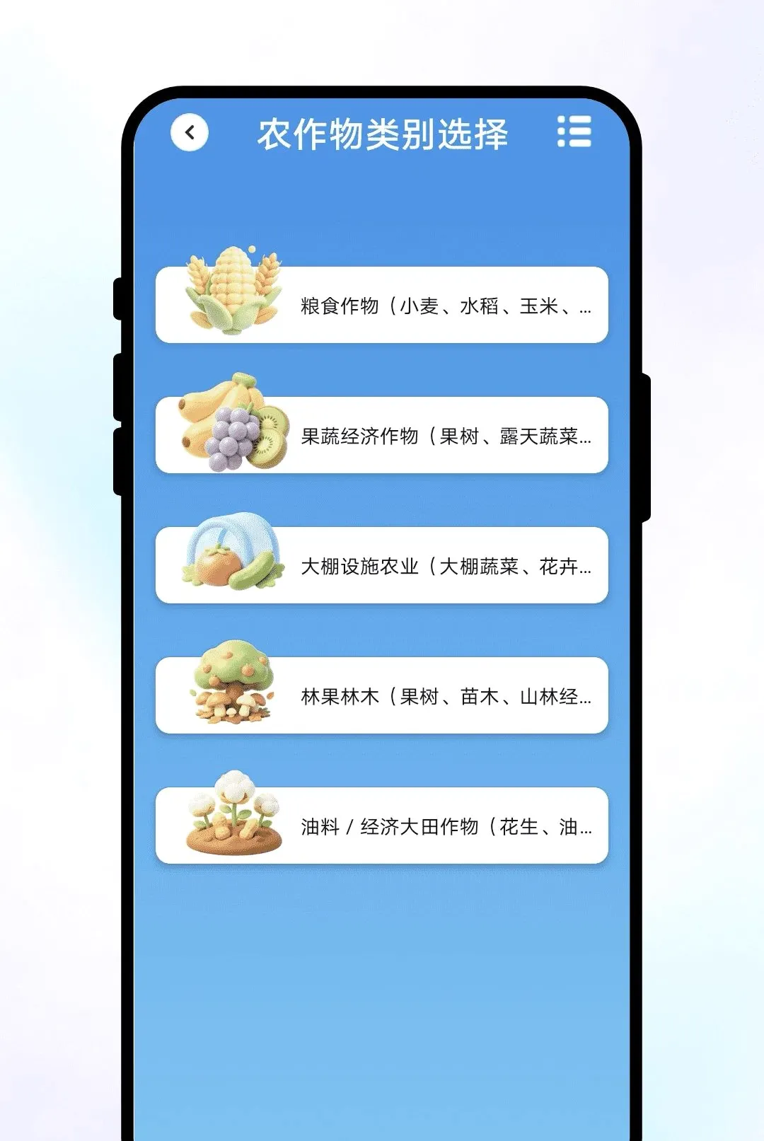 ֪��������(����ũ�¹���)v1.0.1 ��Ѱ��ͼ0