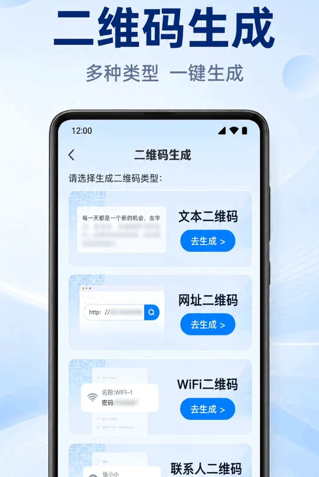 ΢��ά��һ��ɨ����(���ɨ��Ӧ��)v1.0.2.1002 �ٷ������ͼ1
