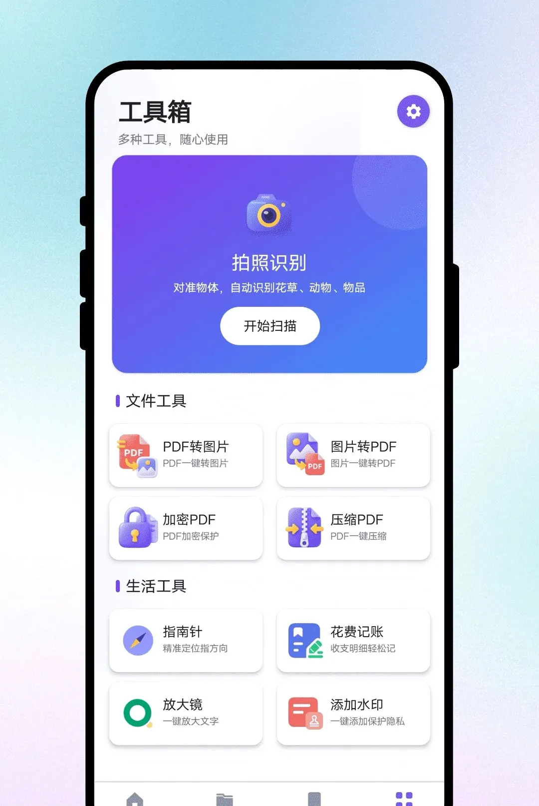 ����ͨ�ķ���������׿���ֻ���v1.0.1 ��׿���ͼ0