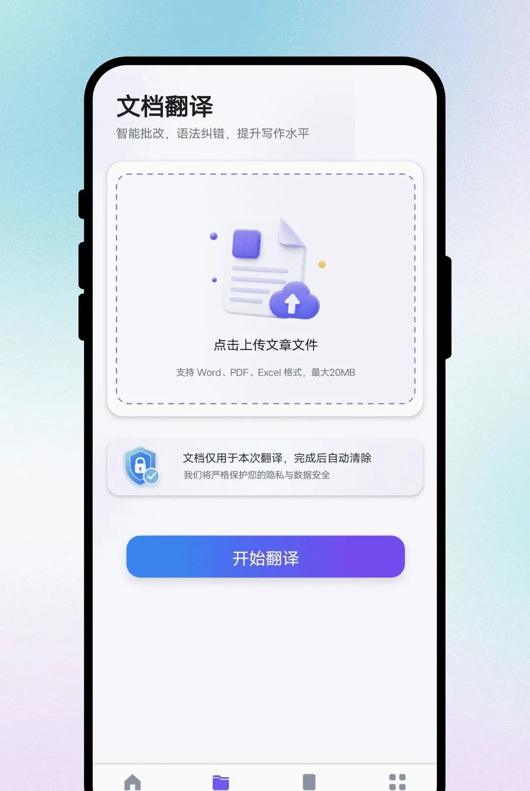 ����ͨ�ķ���������׿���ֻ���v1.0.1 ��׿���ͼ3