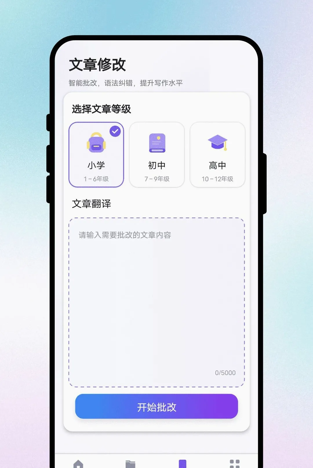 ����ͨ�ķ���������׿���ֻ���v1.0.1 ��׿���ͼ1