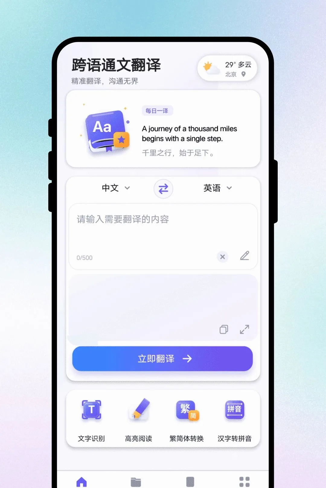����ͨ�ķ���������׿���ֻ���v1.0.1 ��׿���ͼ2