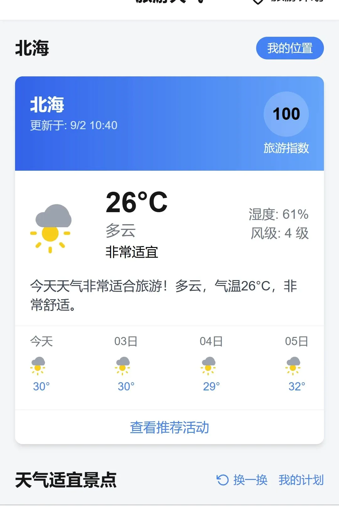 ��������(��������)v1.0.0 ��Ѱ��ͼ0
