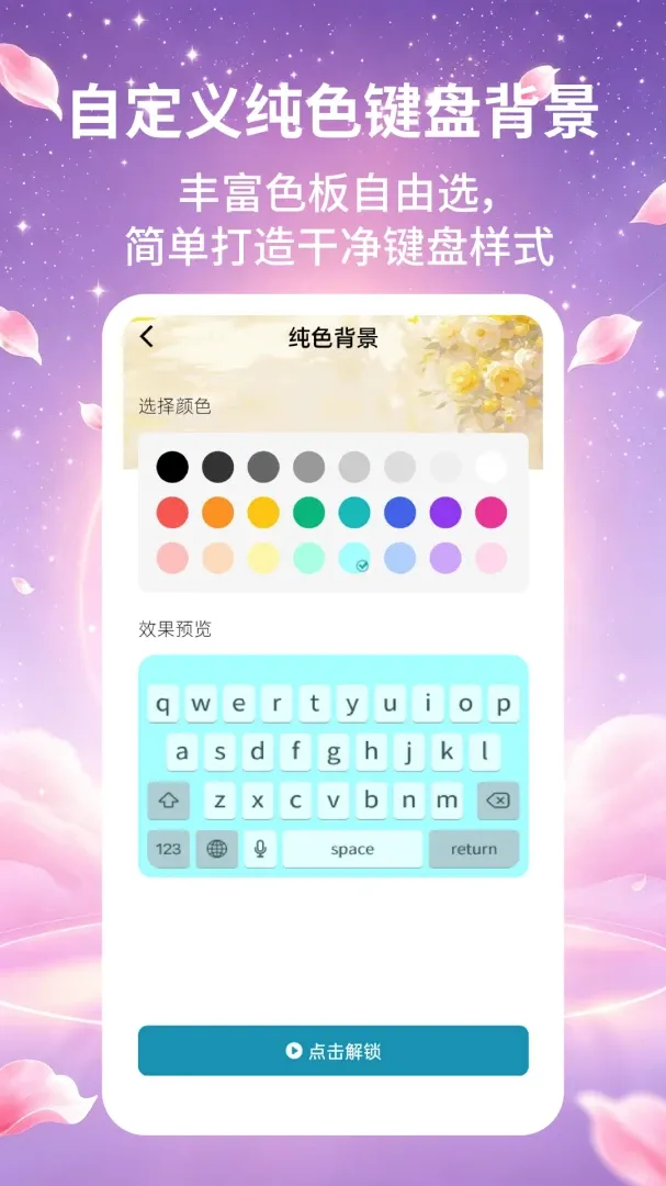 键盘皮肤大师软件(键盘美化工具) 键盘皮肤大师软件(键盘美化工具)