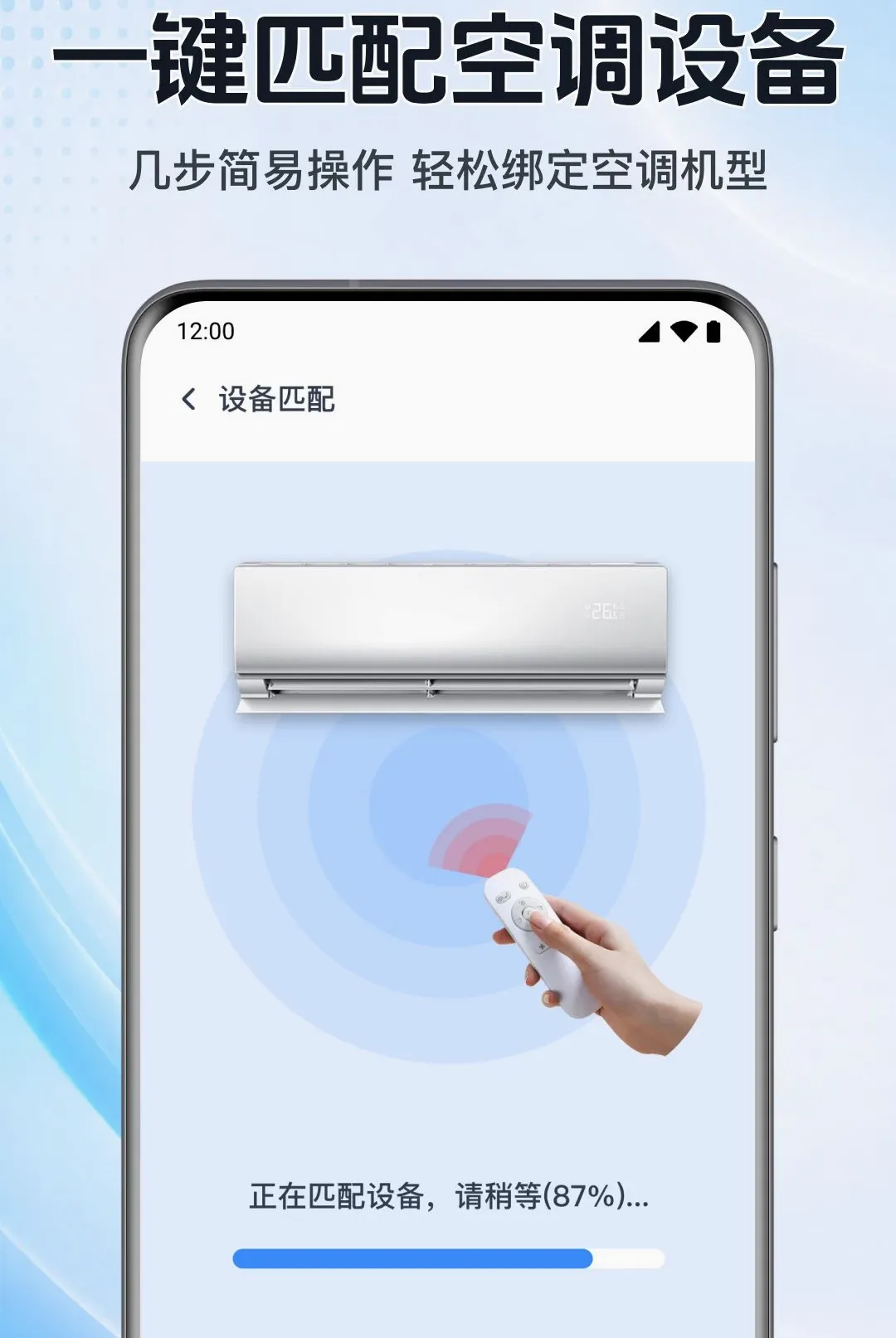 ���ܿյ�ң���ֻ���������(���ܼҵ����Ӧ��)v1.0.1.1001 ��Ѱ��ͼ3