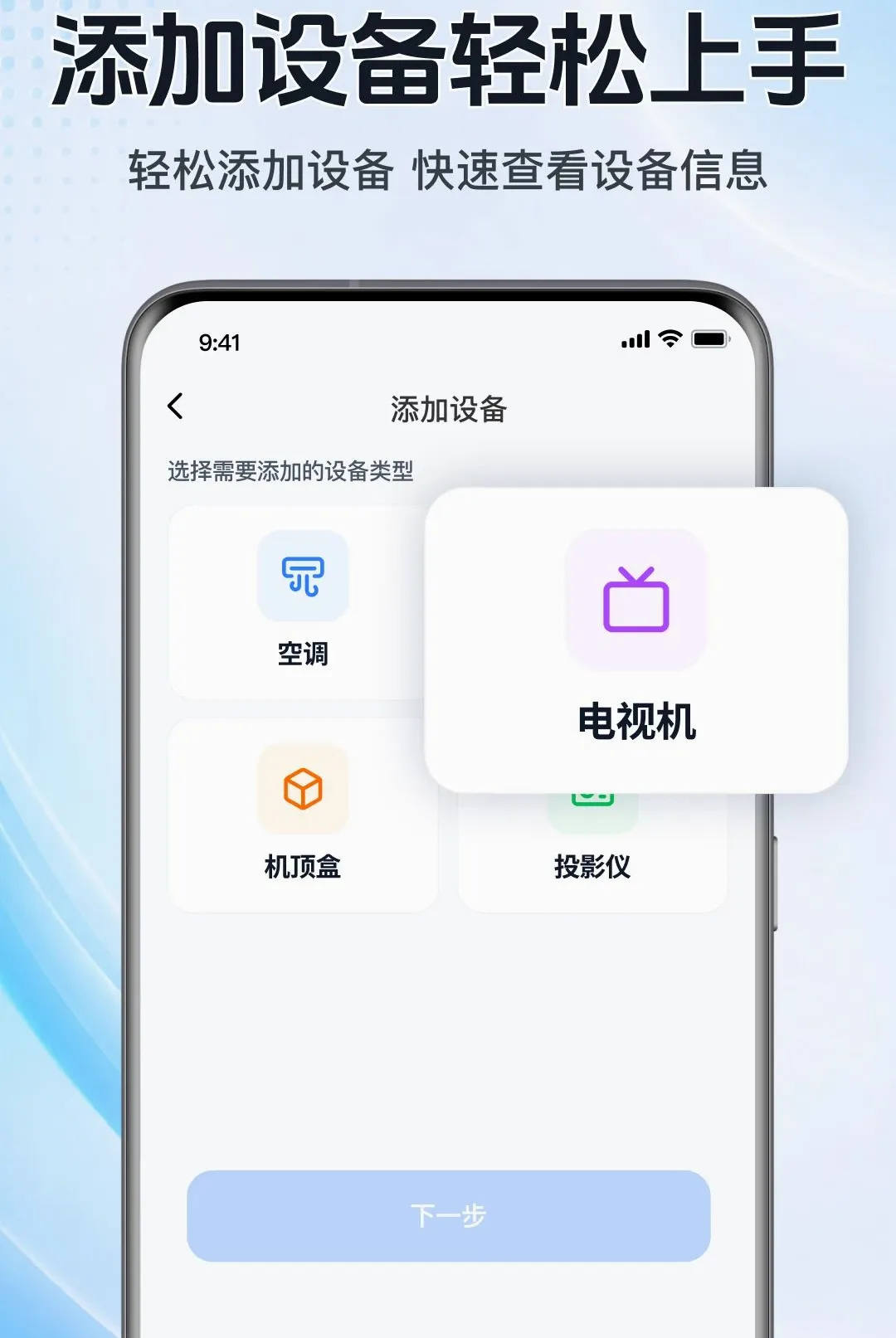 ���ܿյ�ң���ֻ���������(���ܼҵ����Ӧ��)v1.0.1.1001 ��Ѱ��ͼ2