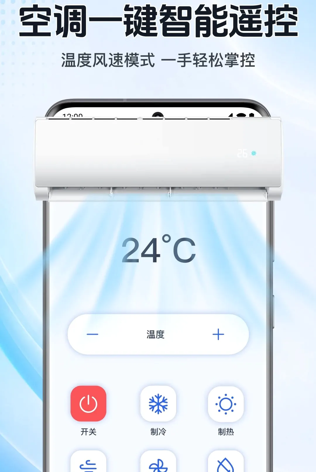 ���ܿյ�ң���ֻ���������(���ܼҵ����Ӧ��)v1.0.1.1001 ��Ѱ��ͼ0