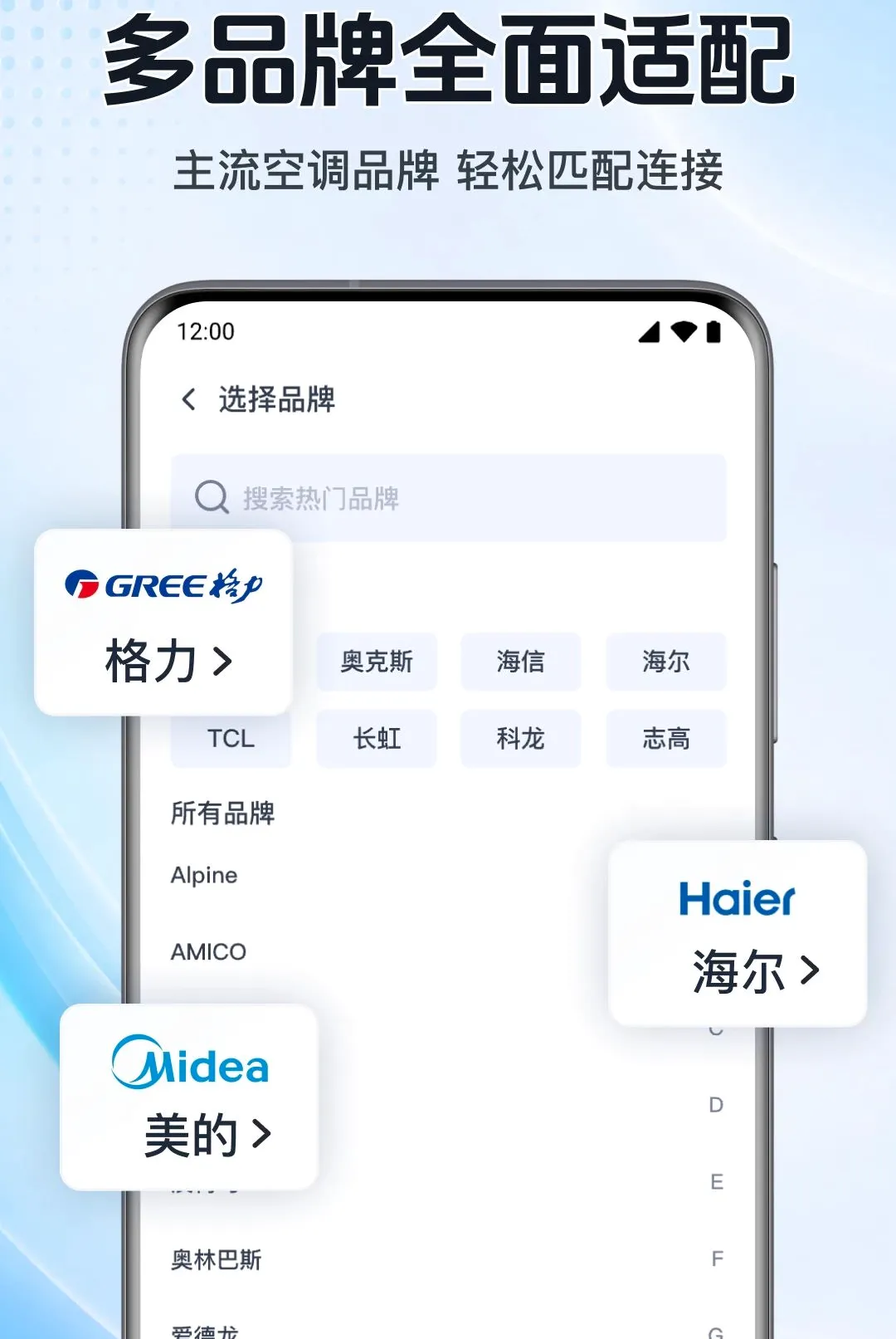 ���ܿյ�ң���ֻ���������(���ܼҵ����Ӧ��)v1.0.1.1001 ��Ѱ��ͼ1