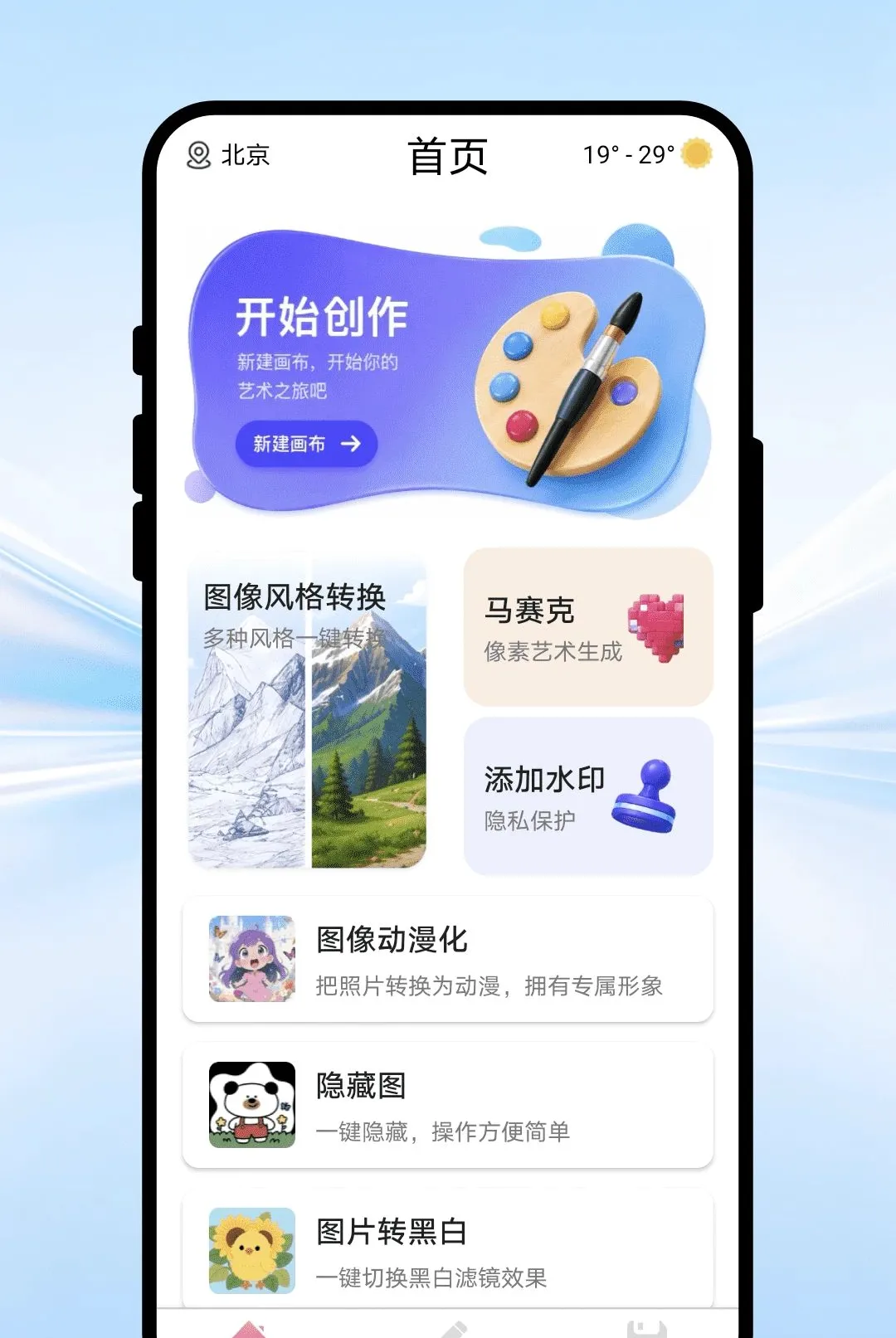 �ʱʻ滭����(�滭��������)v1.0.1 �ֻ����ͼ3