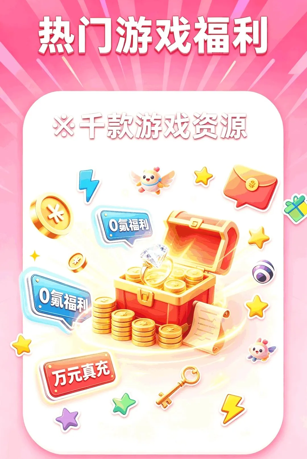 1����Ϸ����(��Ϸ����ƽ̨)v1.0.0 �ֻ����ͼ2