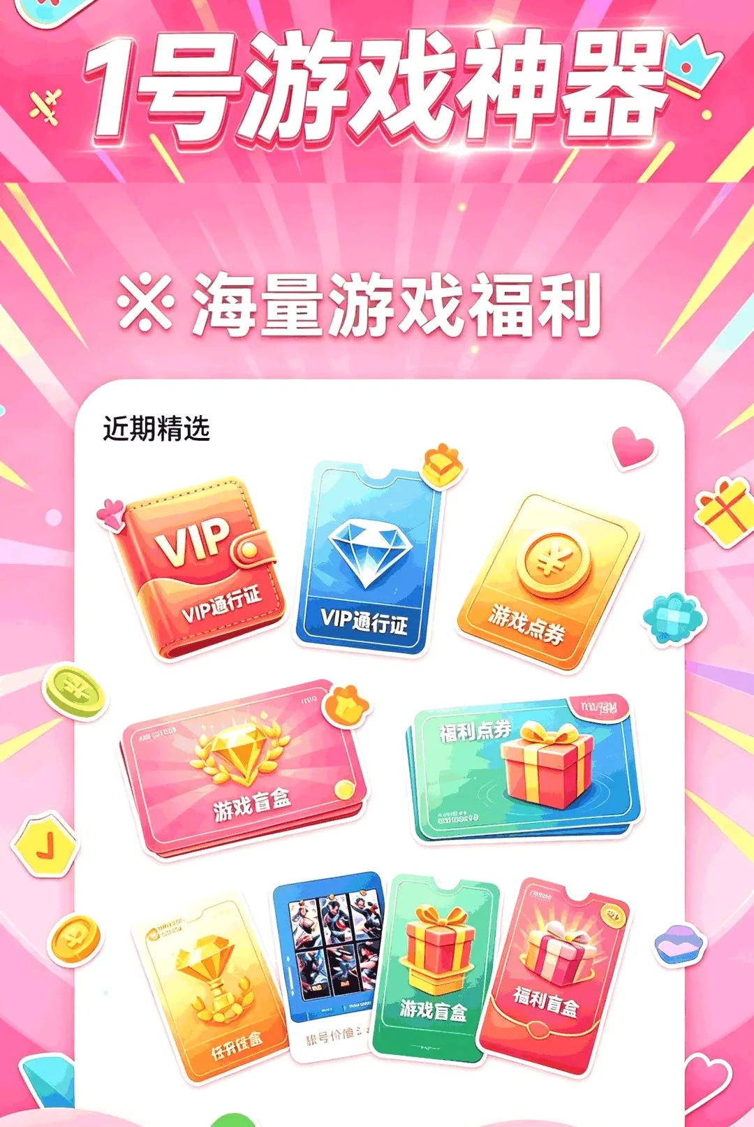 1����Ϸ����(��Ϸ����ƽ̨)v1.0.0 �ֻ����ͼ0