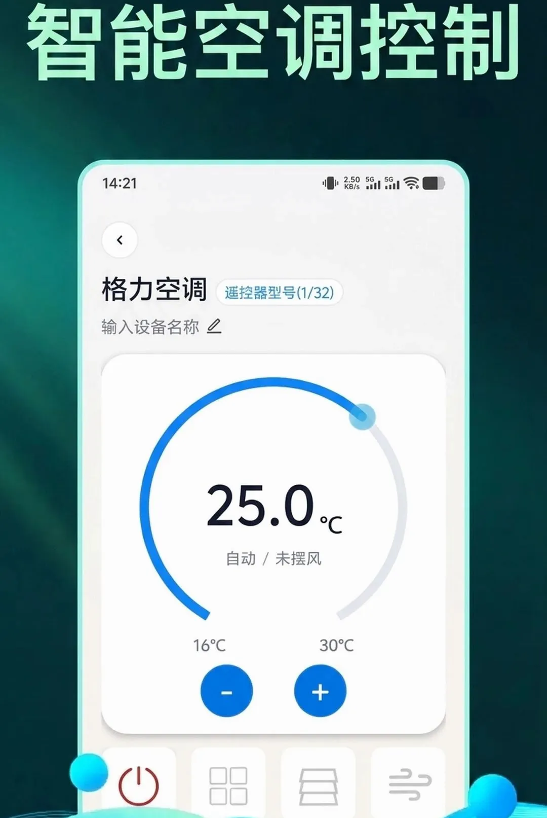 ���ܿյ�����ң����������(�ҵ�ң��Ӧ��)v1.0.9 �ֻ����ͼ3