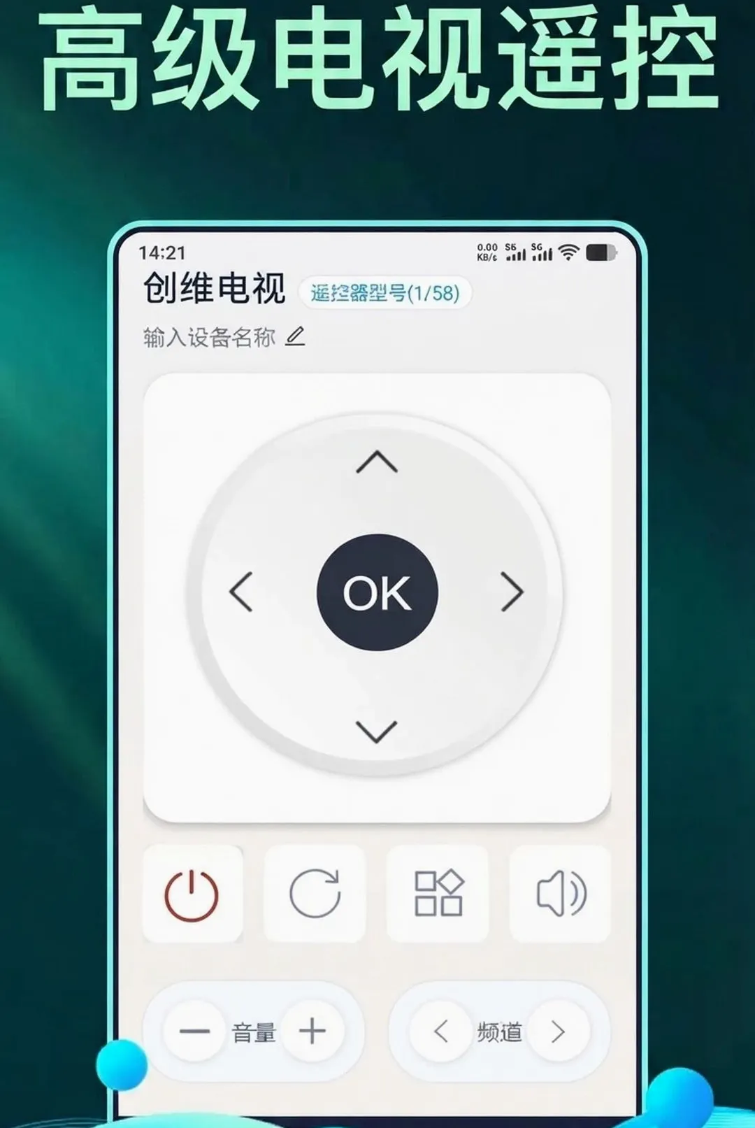 ���ܿյ�����ң����������(�ҵ�ң��Ӧ��)v1.0.9 �ֻ����ͼ2