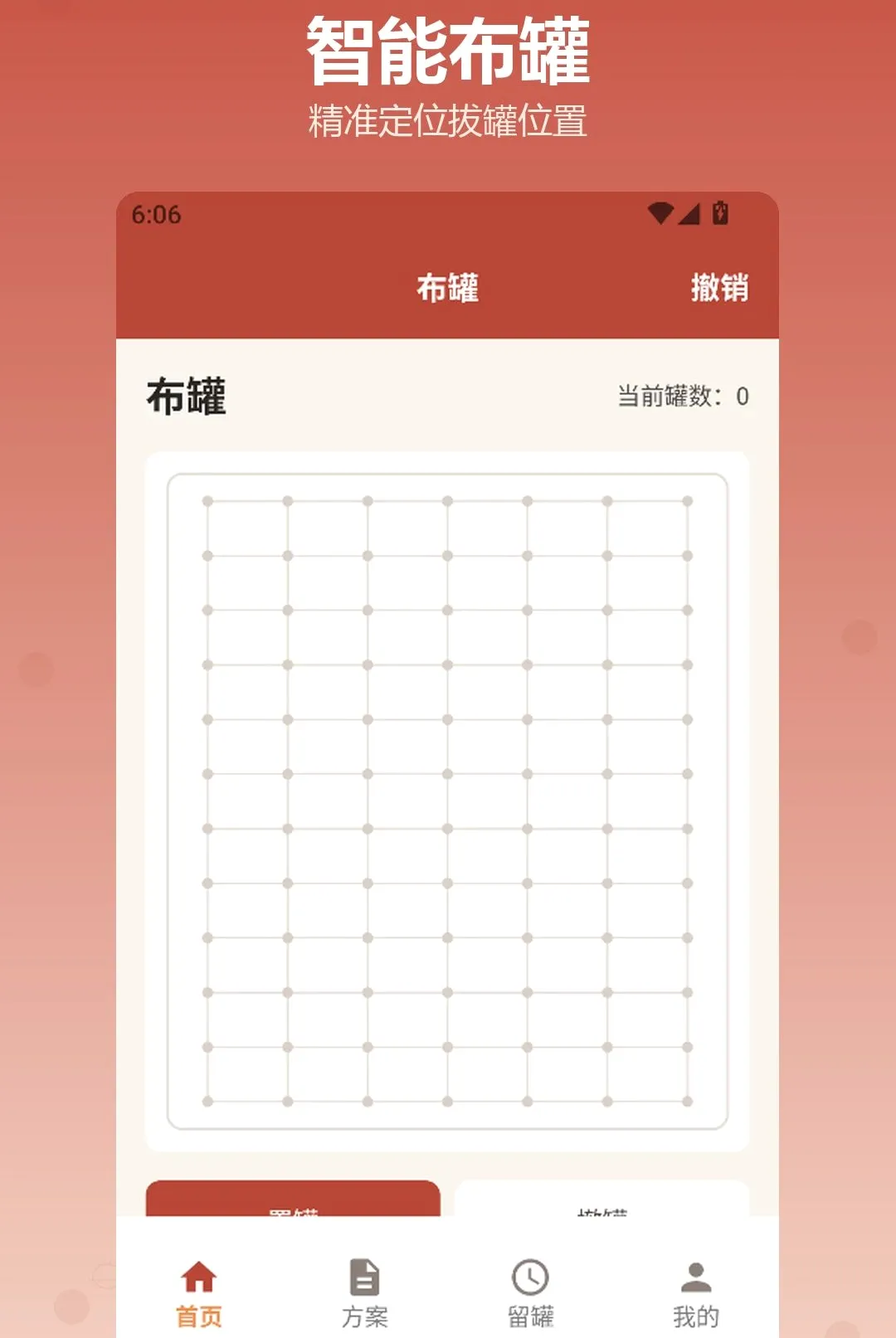 �������APP��׿���ֻ���v1.2 ��׿���ͼ3