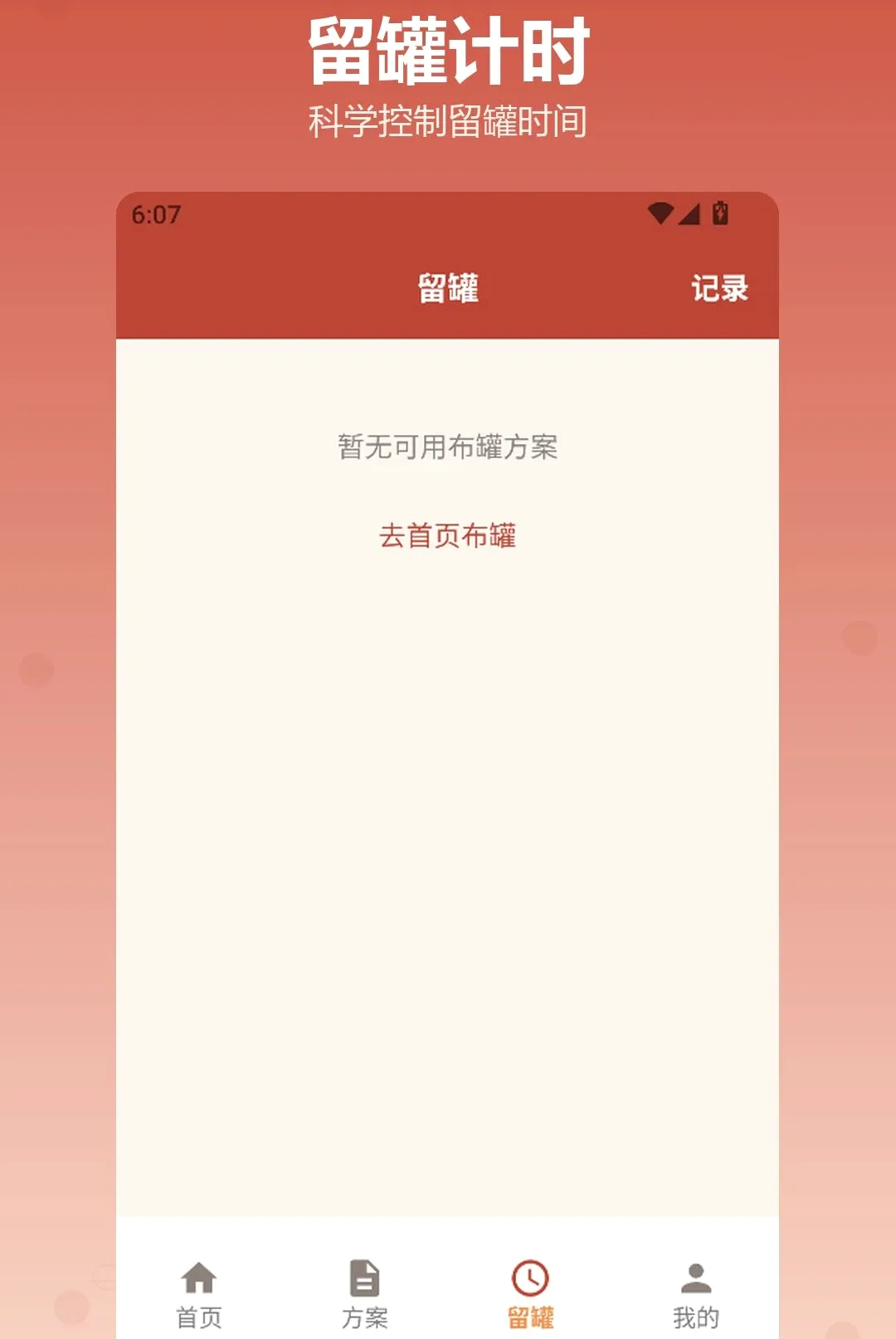 �������APP��׿���ֻ���v1.2 ��׿���ͼ0