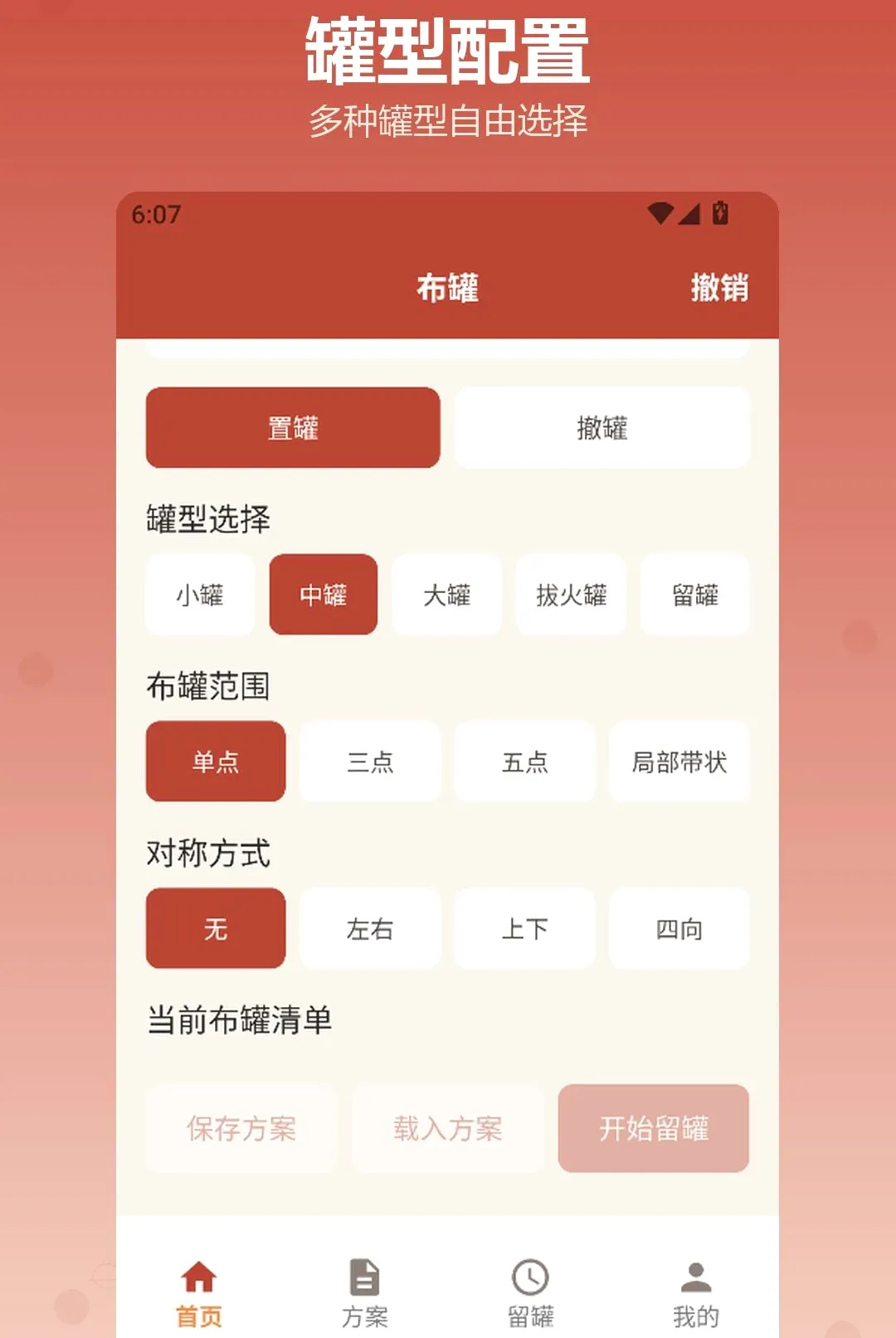 �������APP��׿���ֻ���v1.2 ��׿���ͼ2