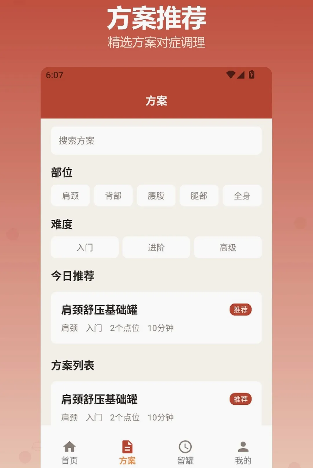 �������APP��׿���ֻ���v1.2 ��׿���ͼ1