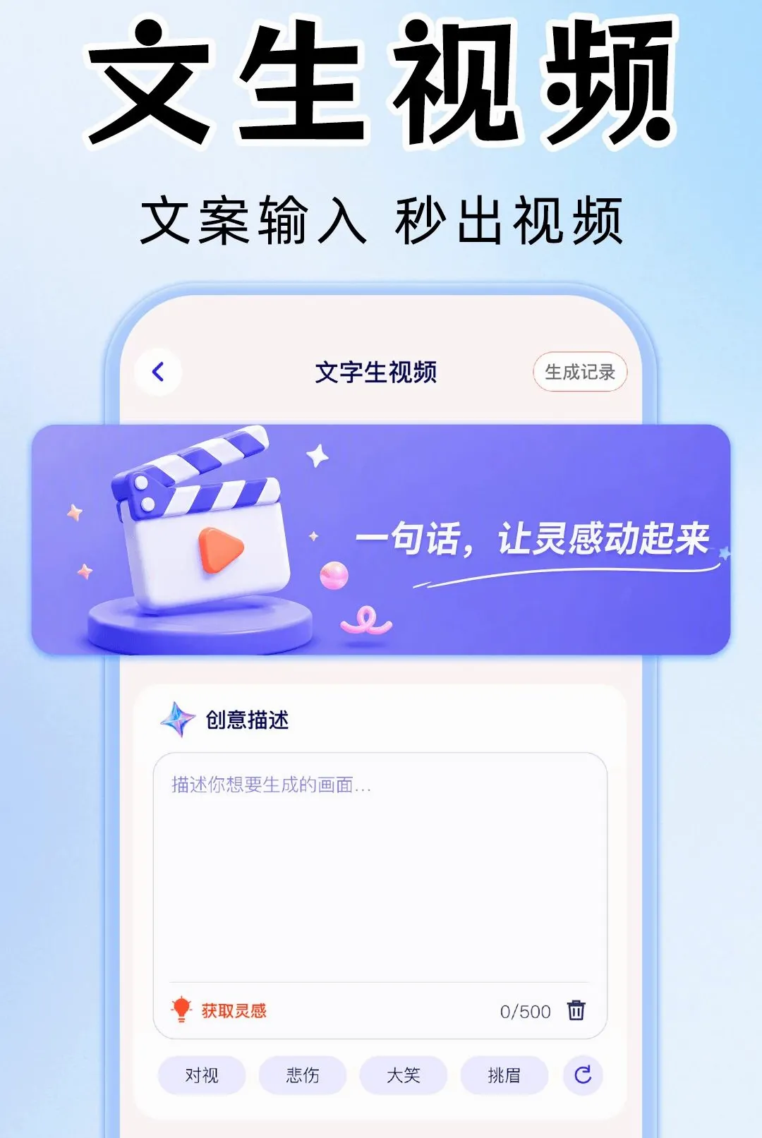 AI��Ƶ��Ƭ��������2026�ٷ�����v1.0.1 �ٷ������ͼ1