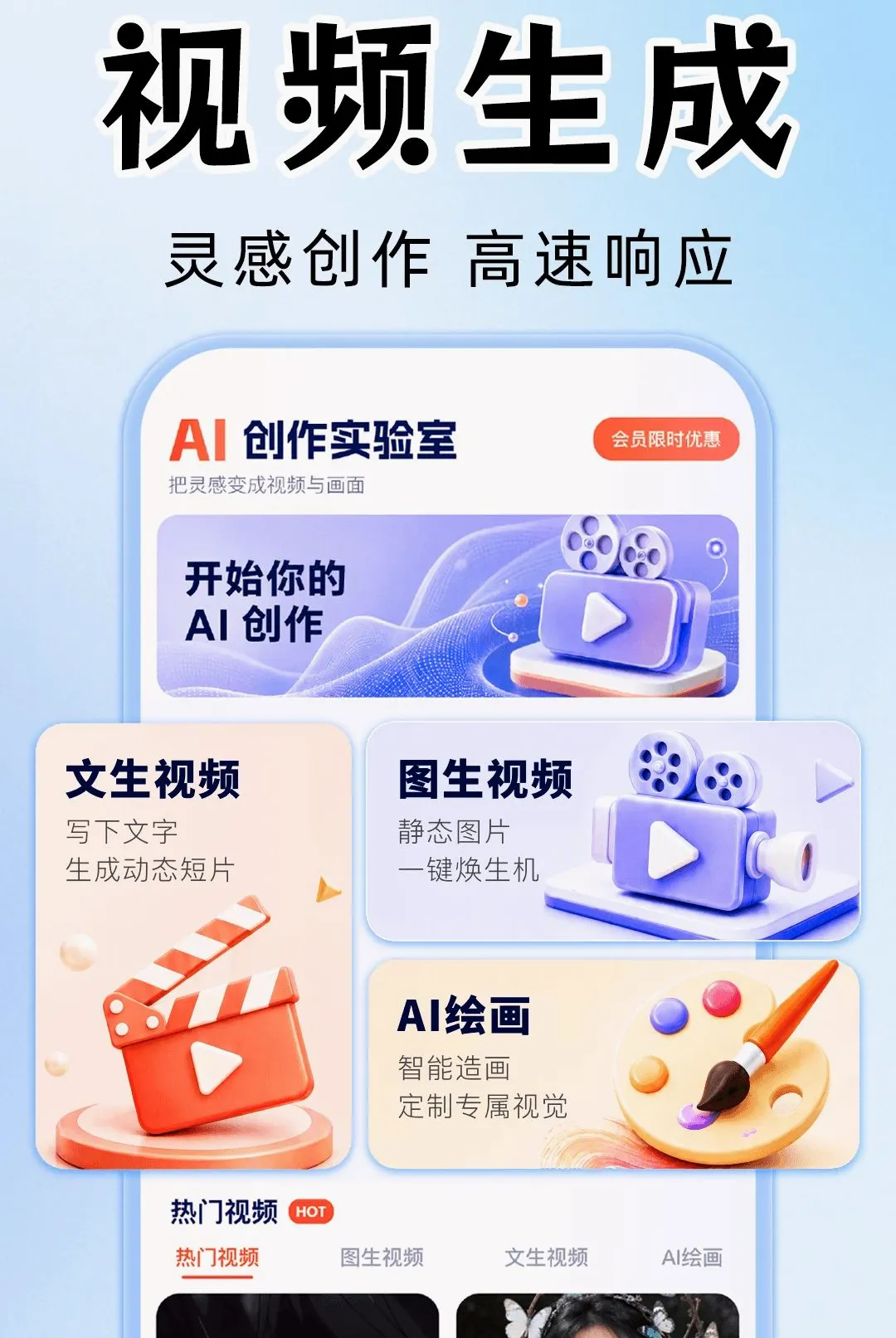 AI��Ƶ��Ƭ��������2026�ٷ�����v1.0.1 �ٷ������ͼ2