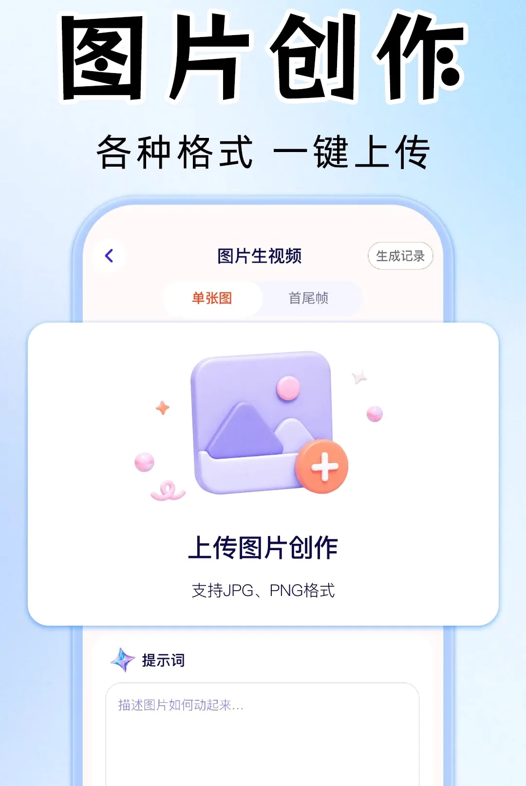 AI��Ƶ��Ƭ��������2026�ٷ�����v1.0.1 �ٷ������ͼ0