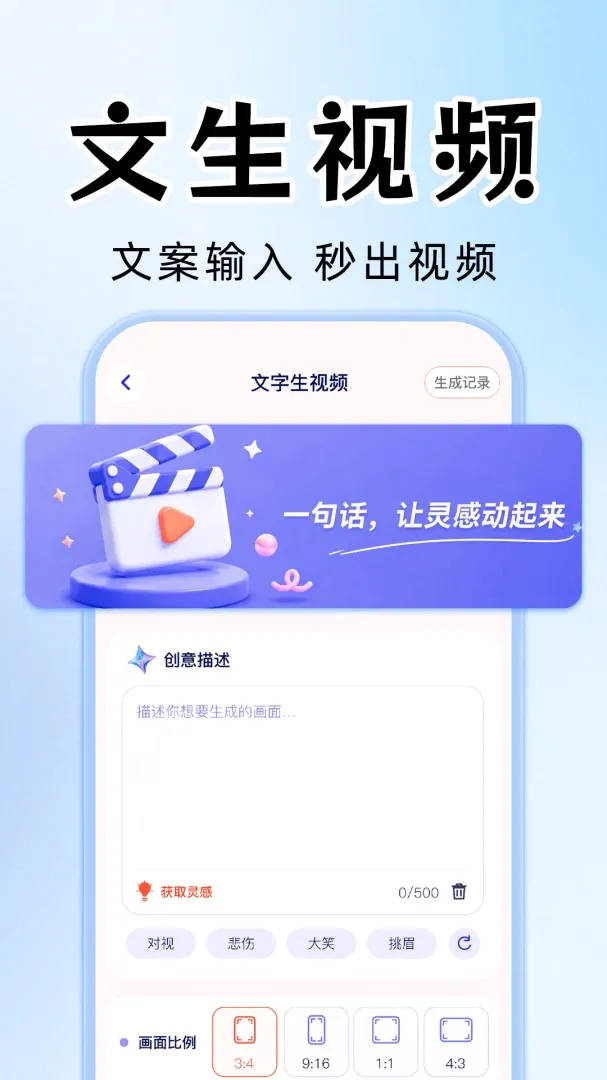 AI视频成片制作软件2026官方正版 AI视频成片制作软件2026官方正版
