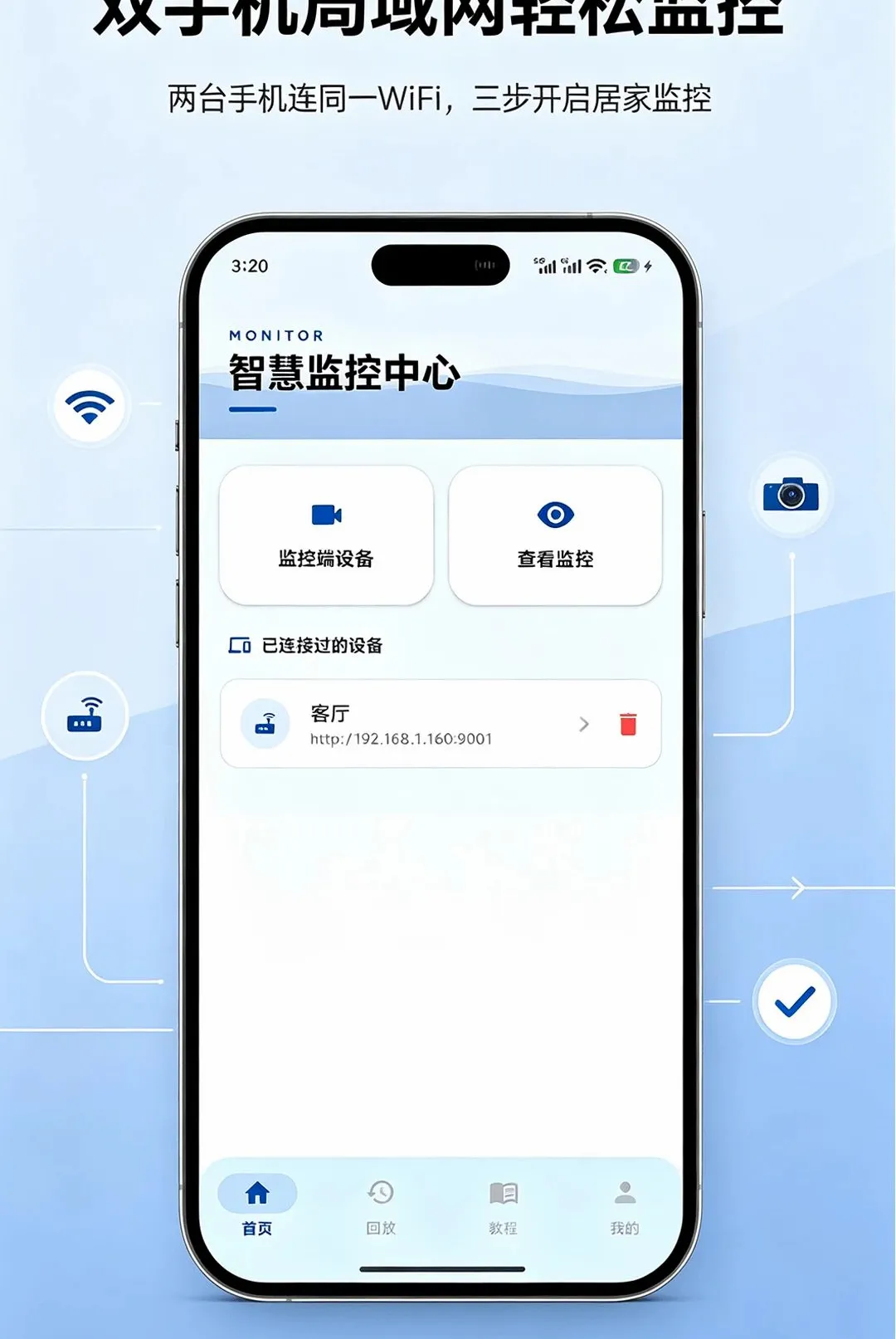 手机远程监控方便看家软件2026官方正版 手机远程监控方便看家软件2026官方正版
