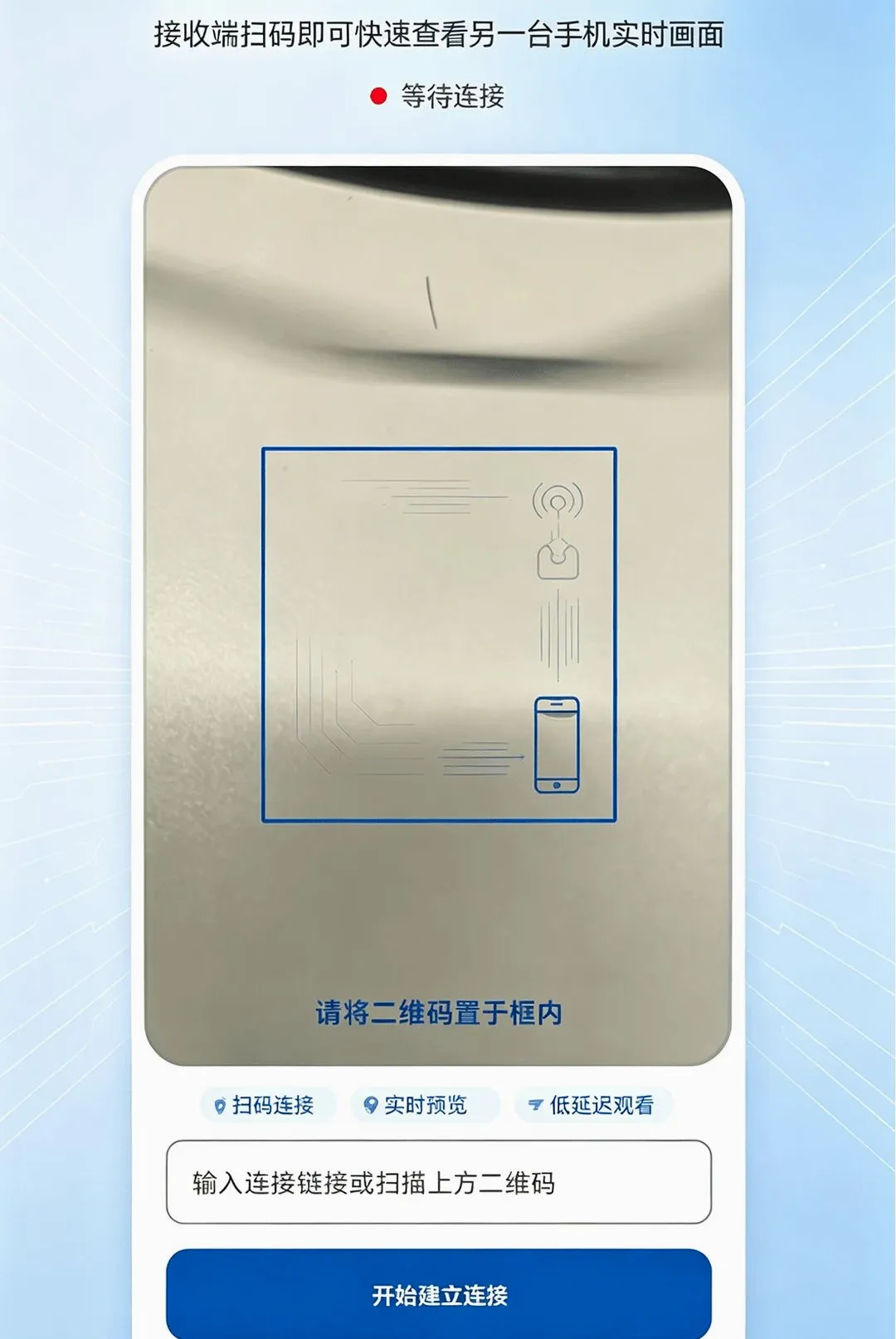 �ֻ�Զ�̼�ط��㿴������2026�ٷ�����v1.0.0 �ٷ������ͼ2