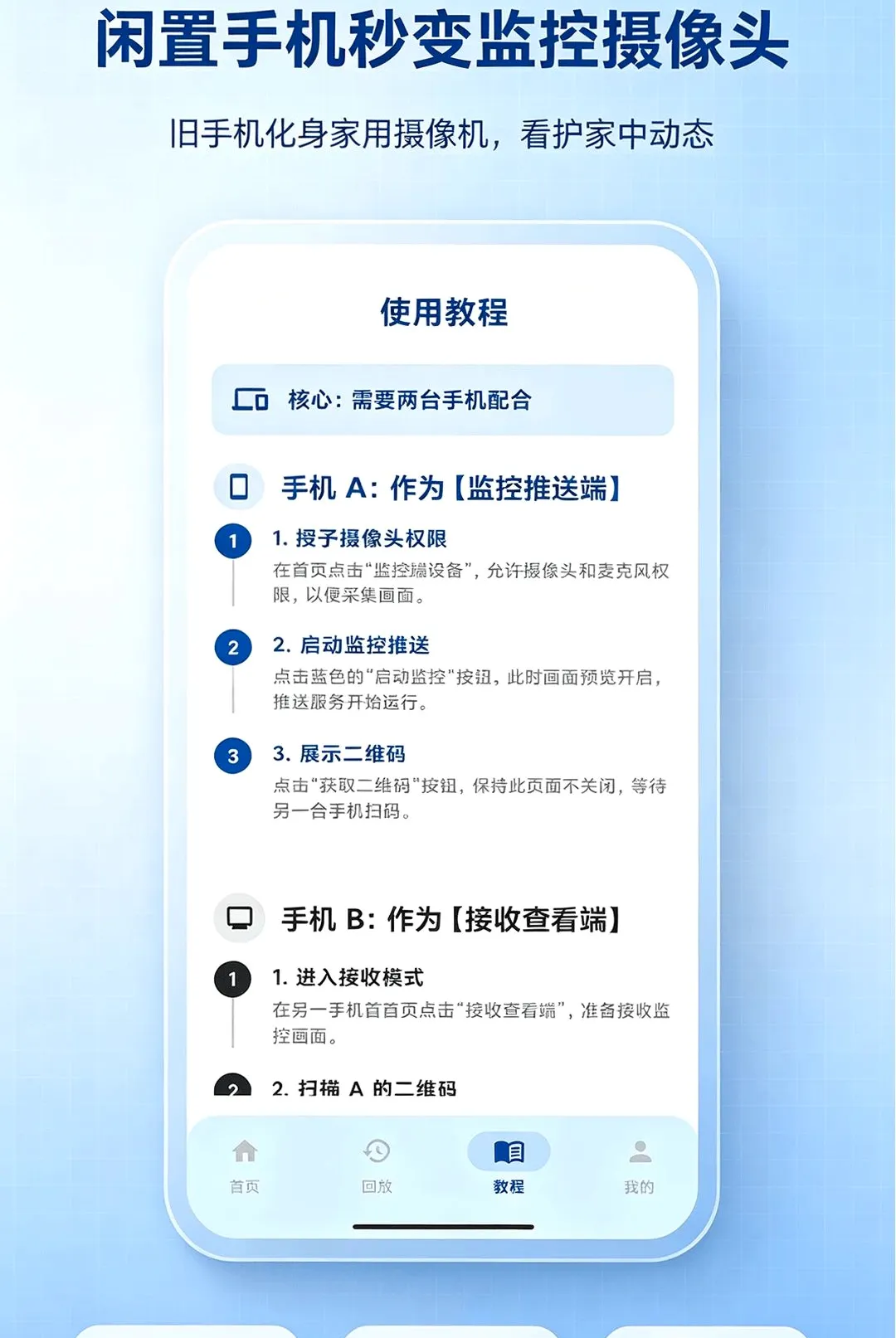 �ֻ�Զ�̼�ط��㿴������2026�ٷ�����v1.0.0 �ٷ������ͼ3
