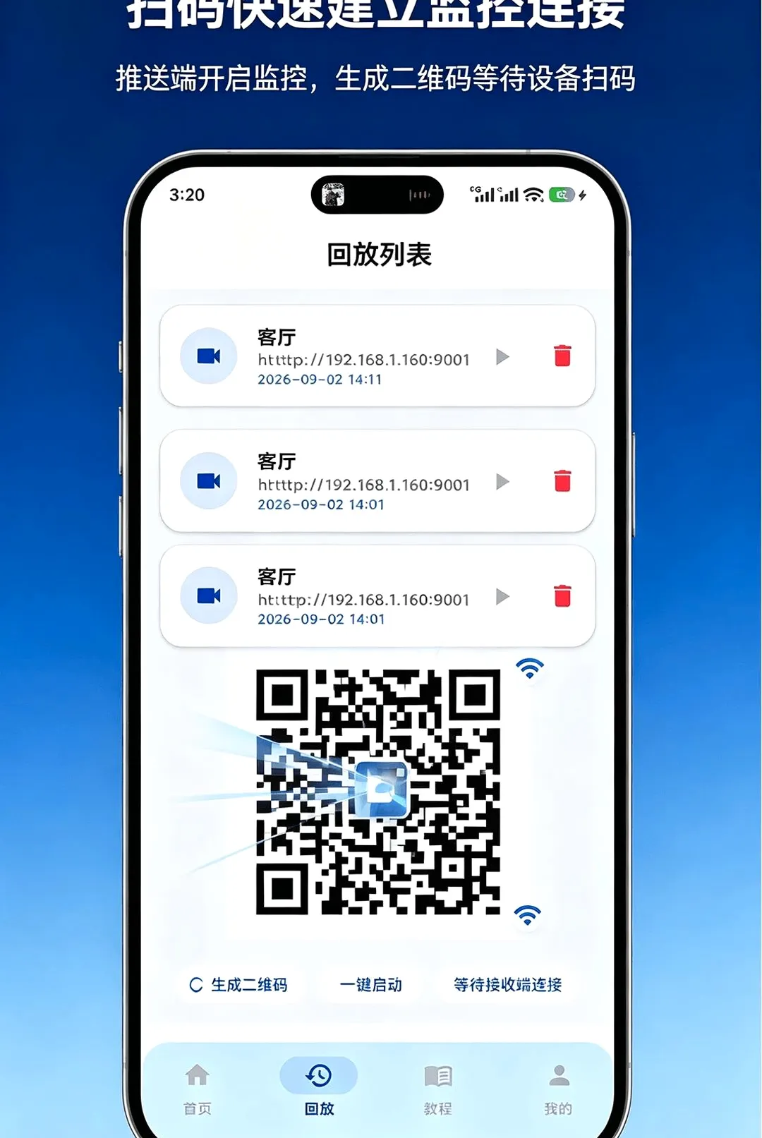 �ֻ�Զ�̼�ط��㿴������2026�ٷ�����v1.0.0 �ٷ������ͼ1