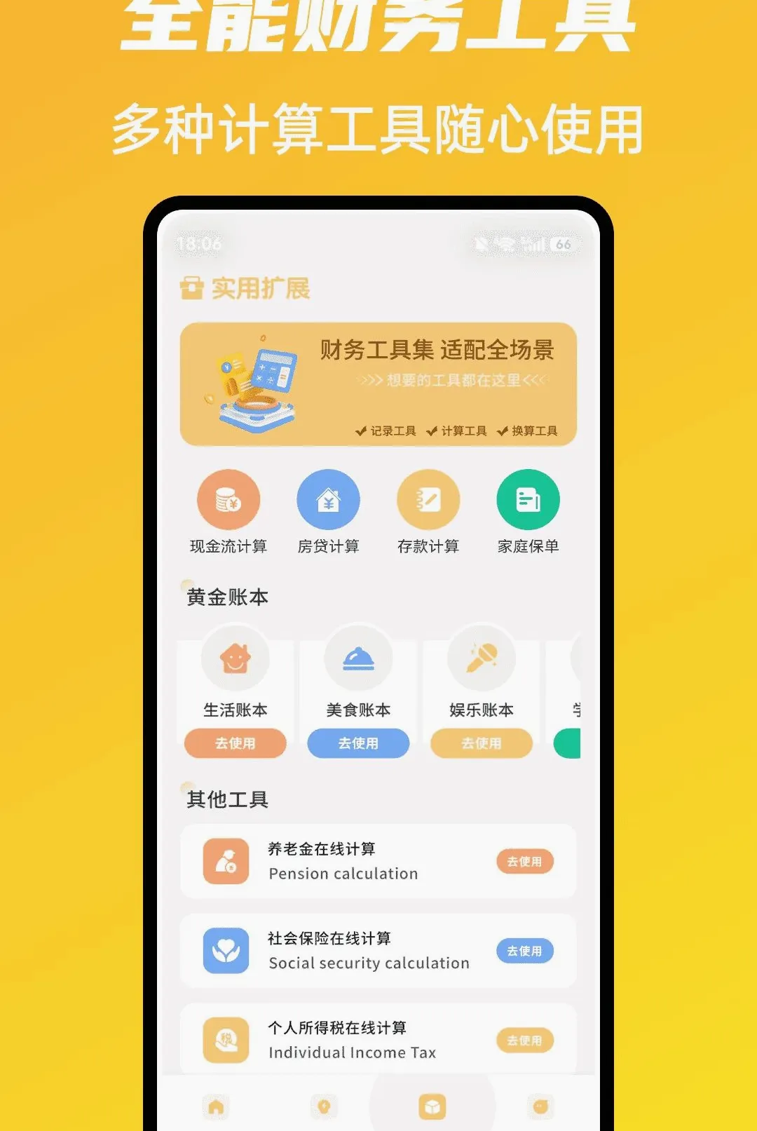 �г�ħ����������(�ƽ����ƹ���)v1.0.5 �ֻ����ͼ0