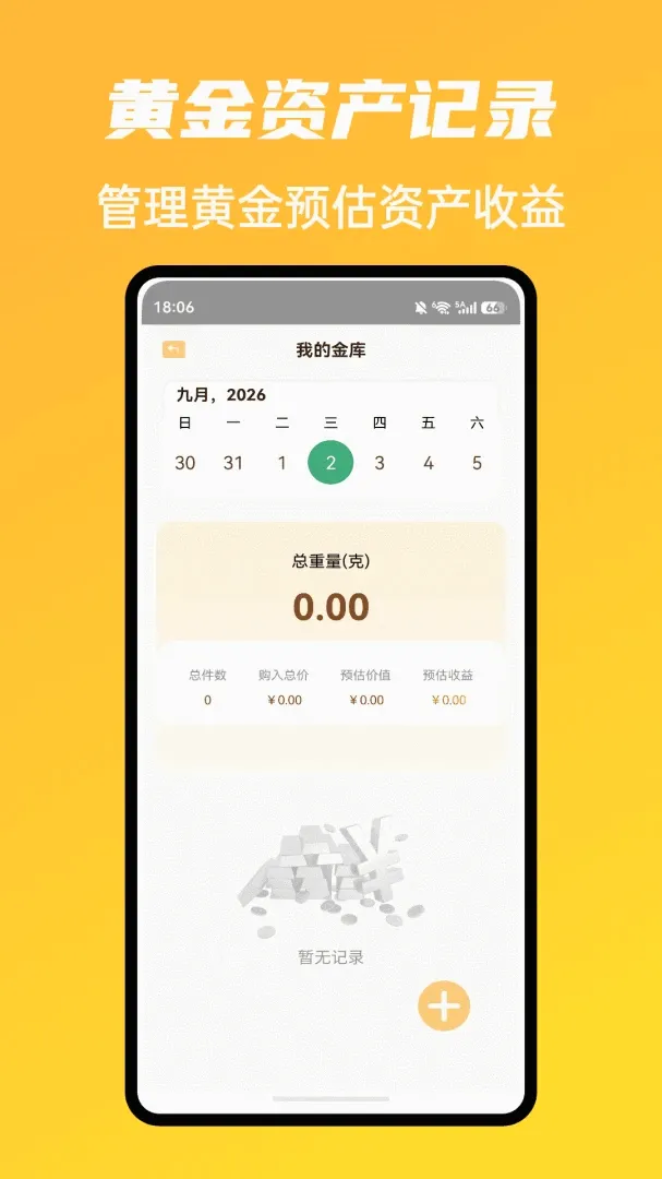 市场魔方走势软件(黄金理财工具) 市场魔方走势软件(黄金理财工具)