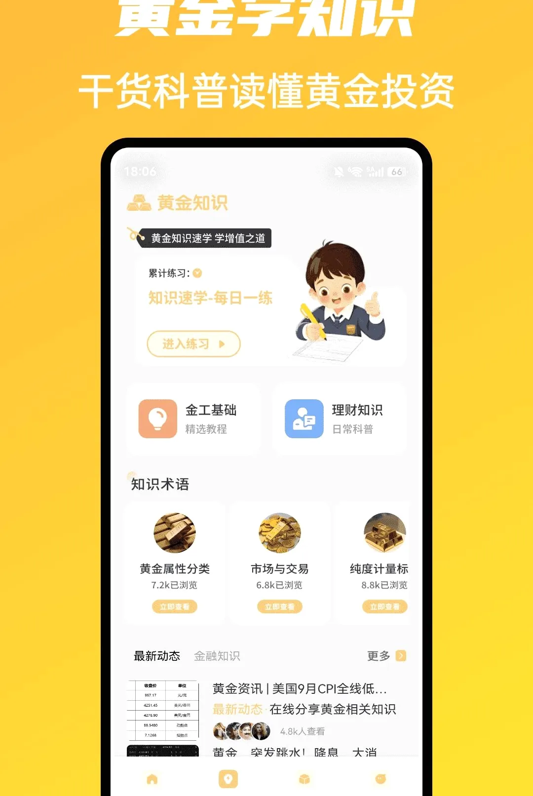 �г�ħ����������(�ƽ����ƹ���)v1.0.5 �ֻ����ͼ3