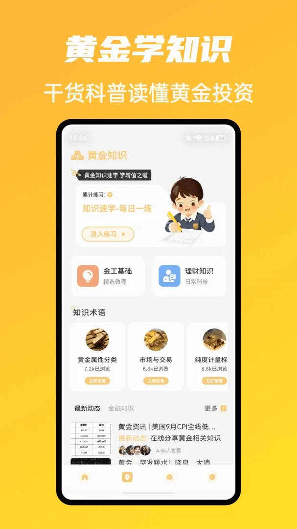 市场魔方走势软件(黄金理财工具) 市场魔方走势软件(黄金理财工具)