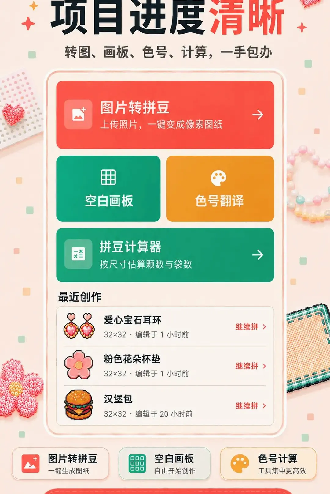 ƴ��ͼֽ��APP(ƴ����������)v3.0.0.300 �ٷ������ͼ0