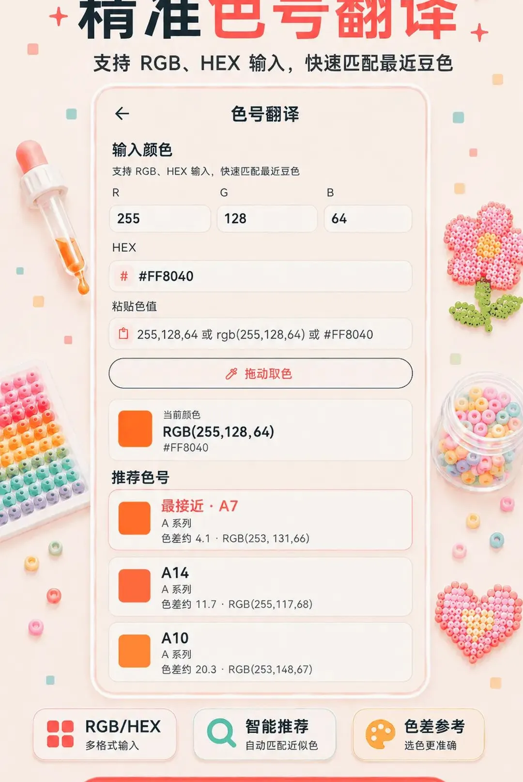 ƴ��ͼֽ��APP(ƴ����������)v3.0.0.300 �ٷ������ͼ2