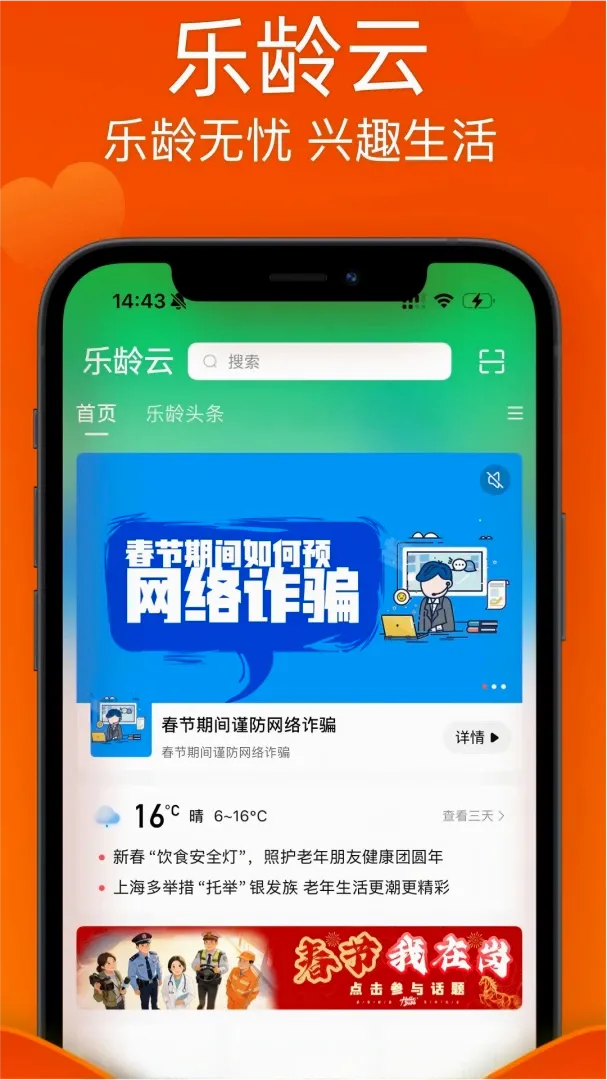 ������APP2026�ٷ�����v1.1.1 �ֻ����ͼ2