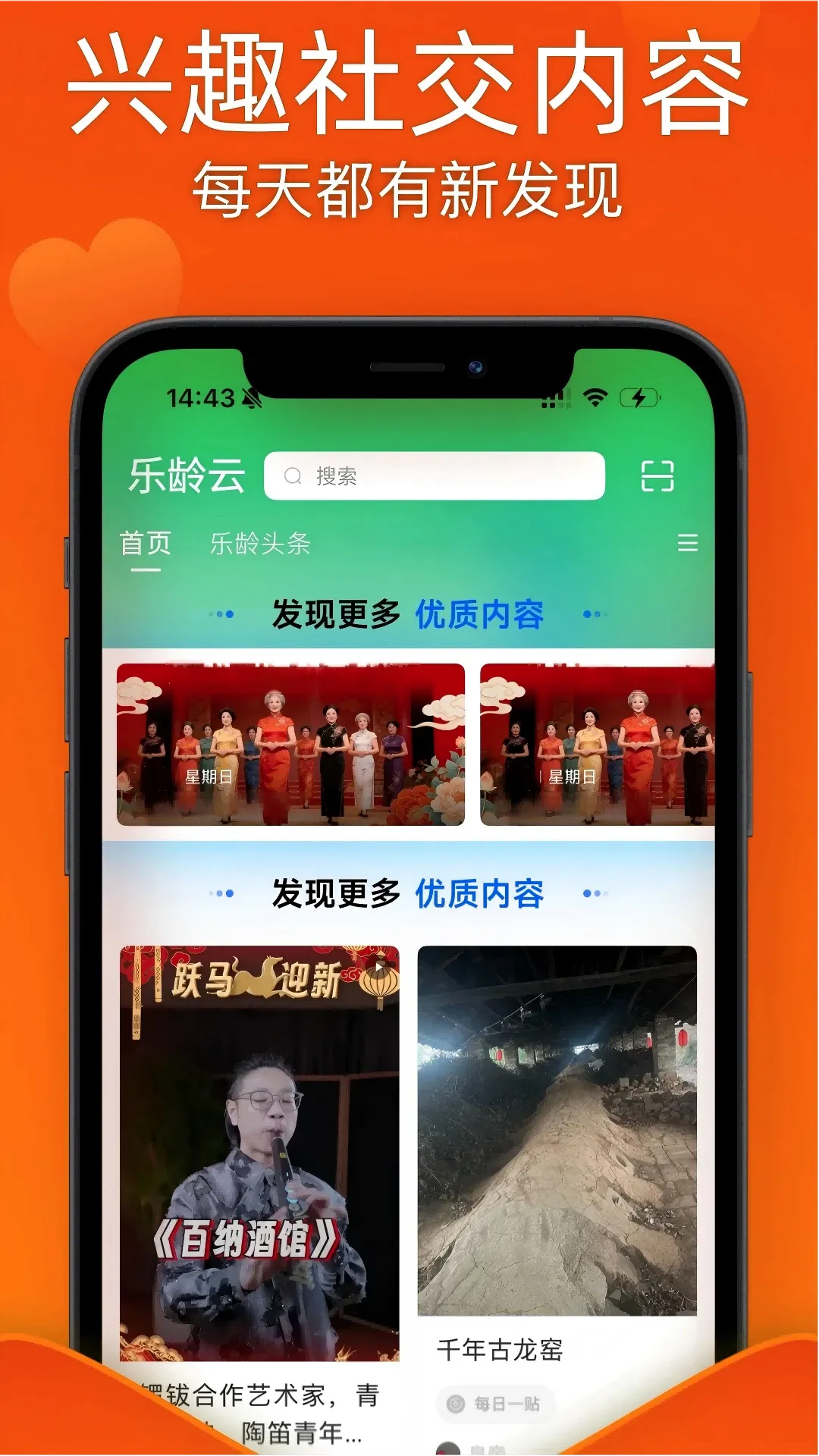 乐龄云APP2026官方正版 乐龄云APP2026官方正版