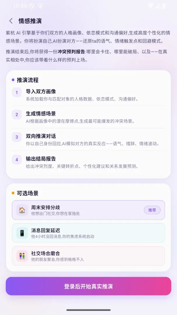 �Ϻ�������������(���ƥ�佻��Ӧ��)v2.0.0 �ٷ������ͼ1