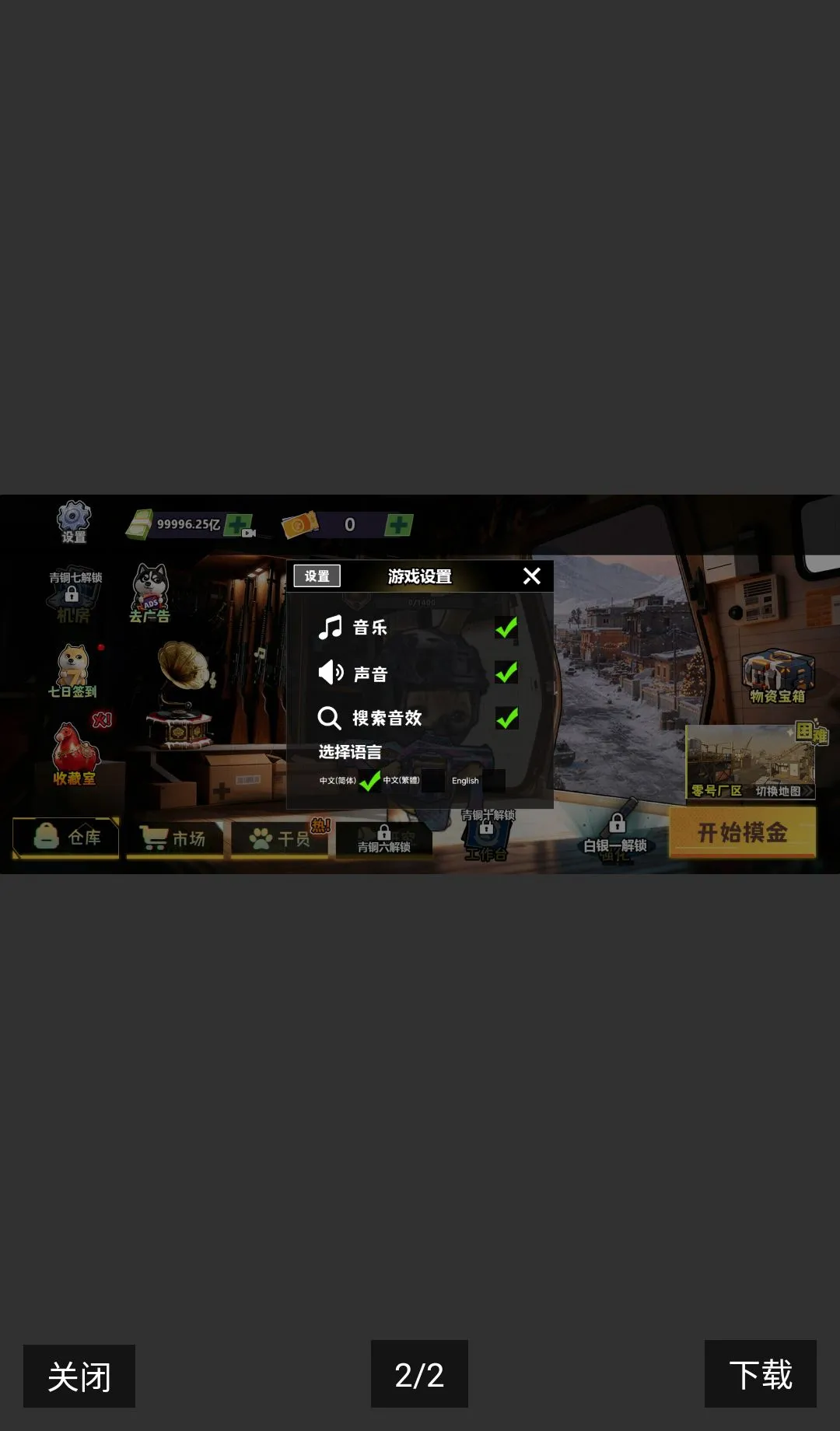 �޹�����2026���°汾v10.10.2 ��Ѱ��ͼ2