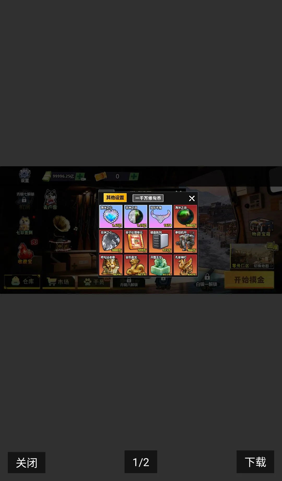 �޹�����2026���°汾v10.10.2 ��Ѱ��ͼ1
